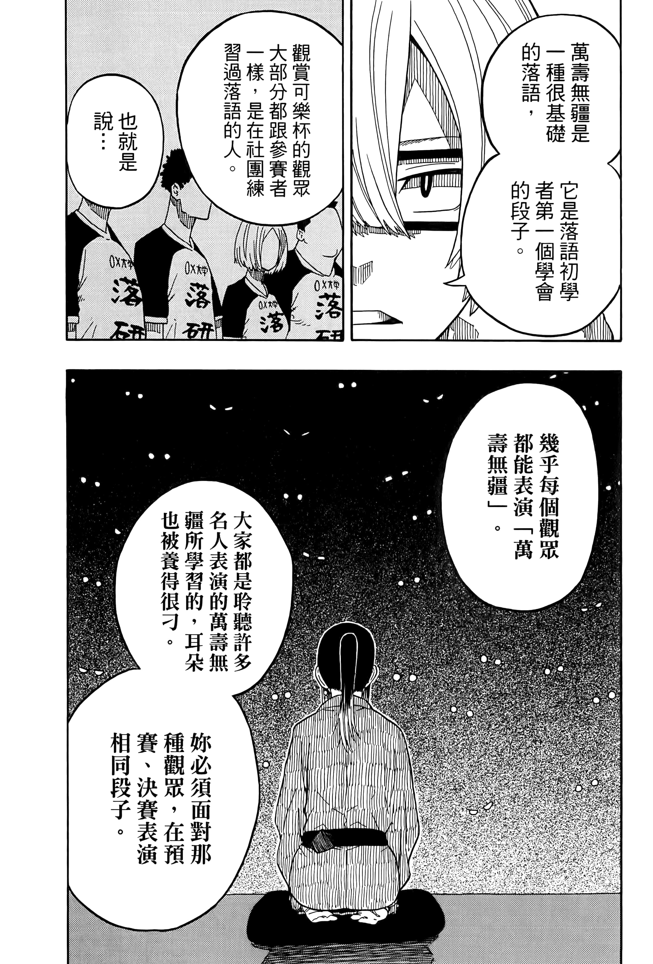 第 144 页