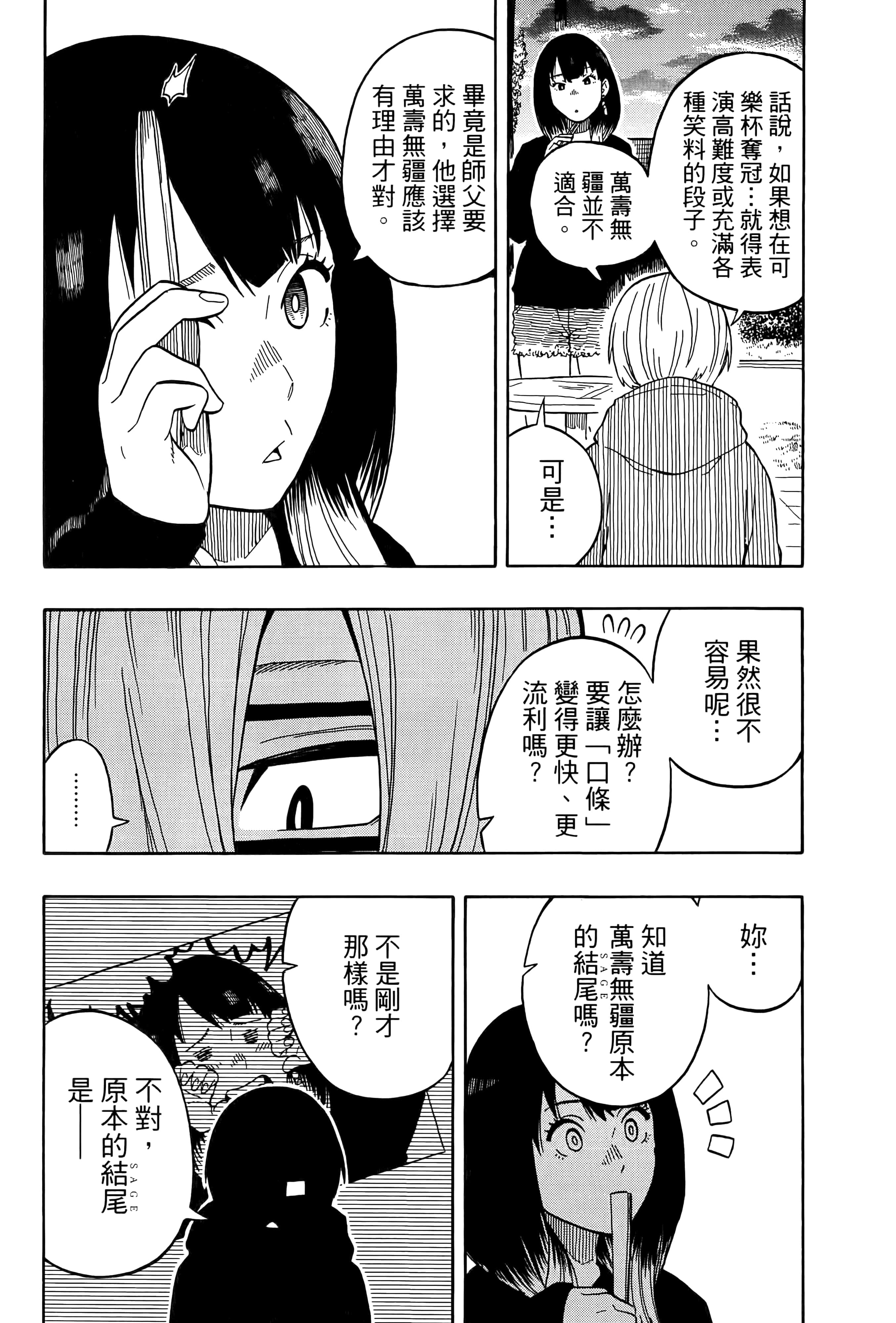 第 145 页