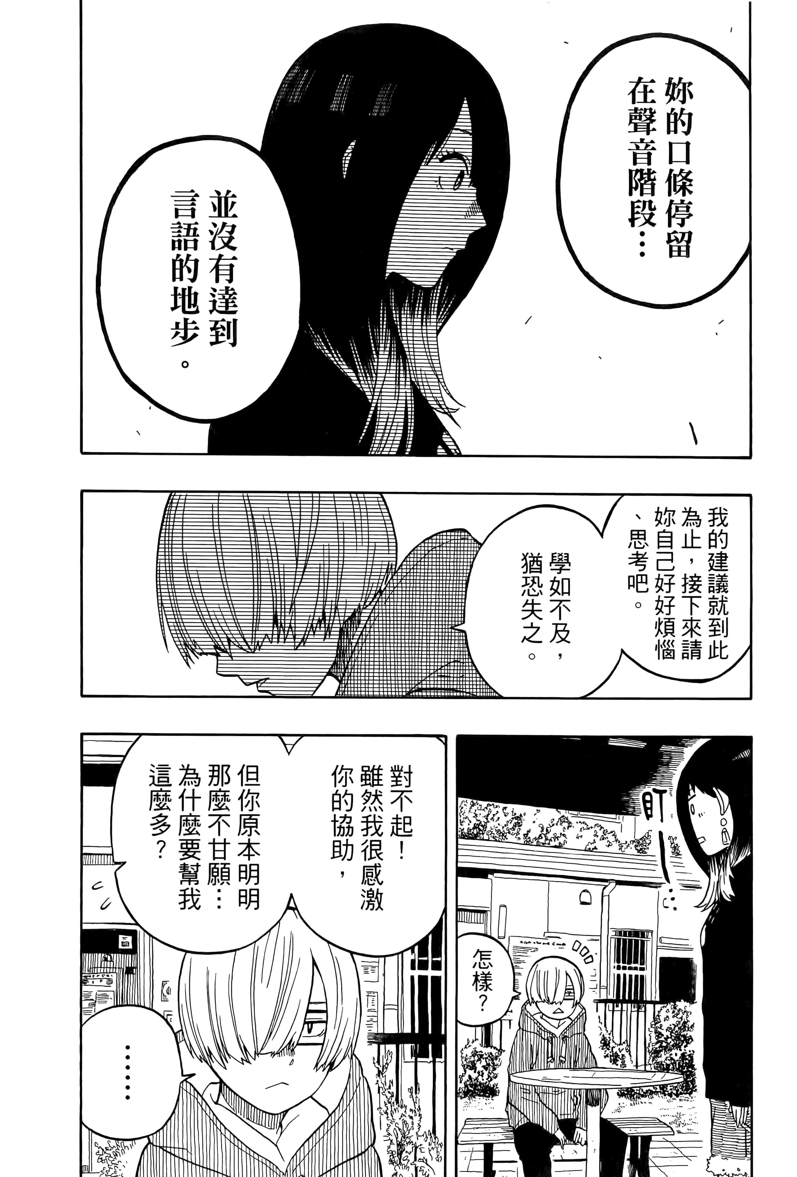第 148 页