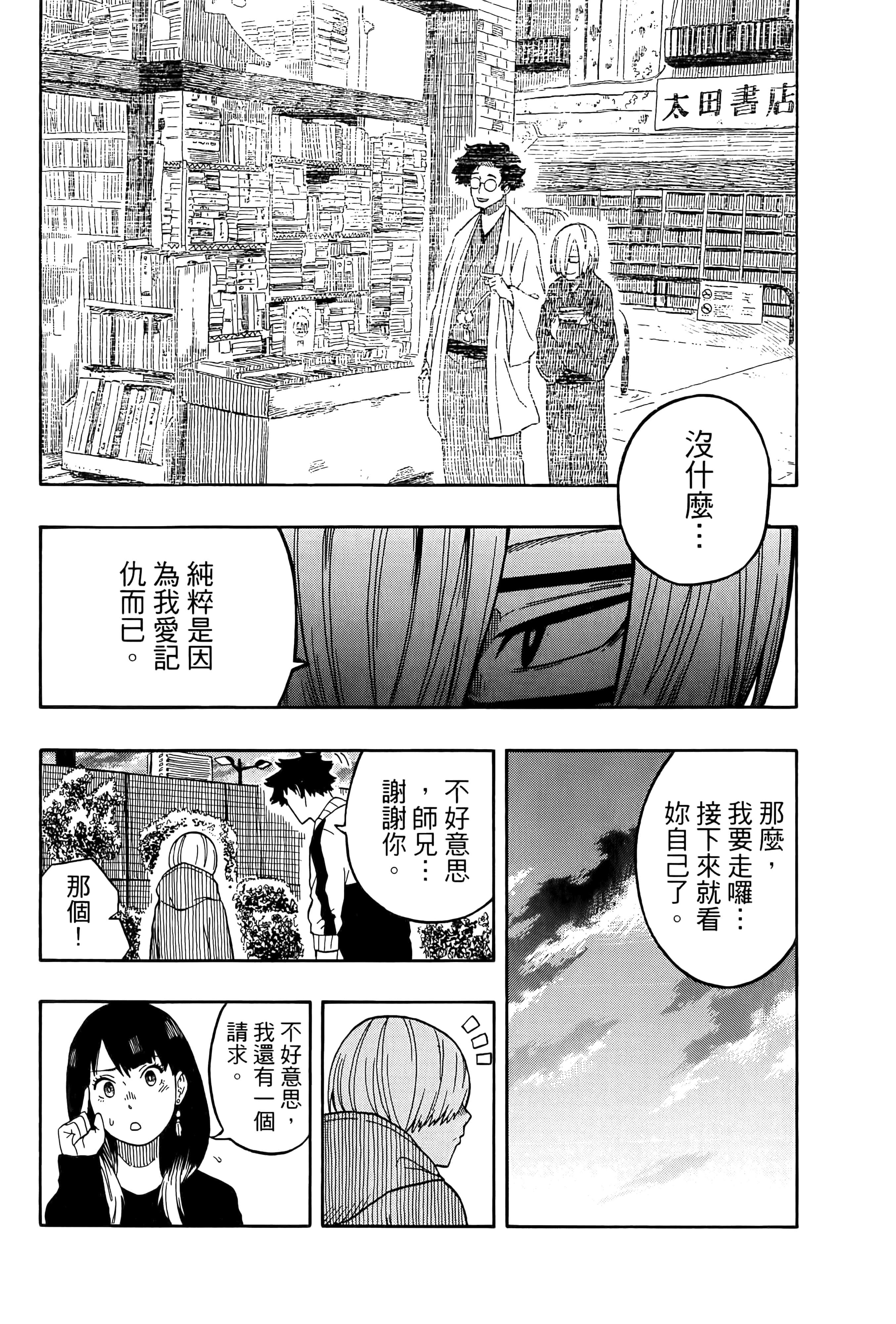 第 149 页