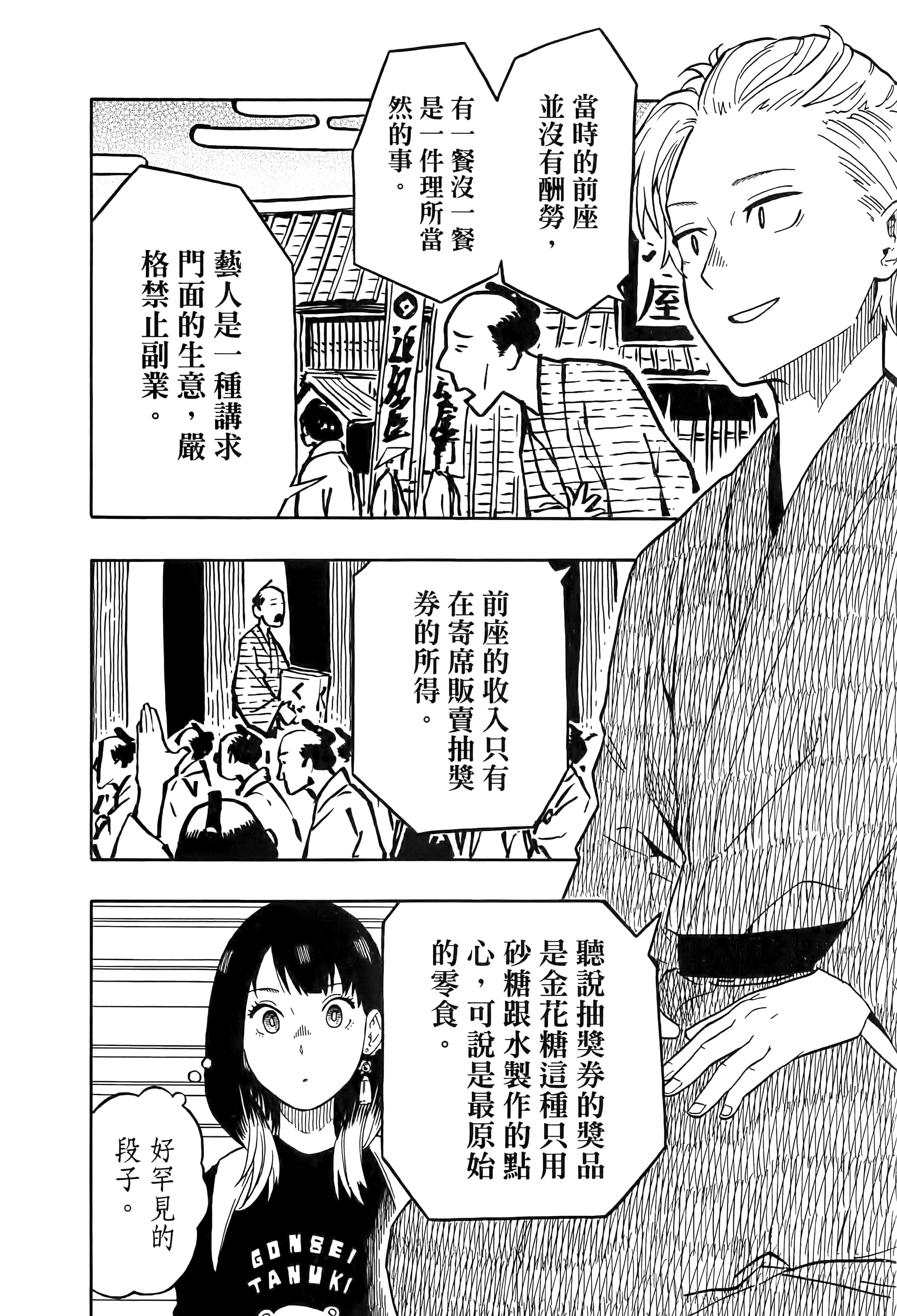 第 160 页