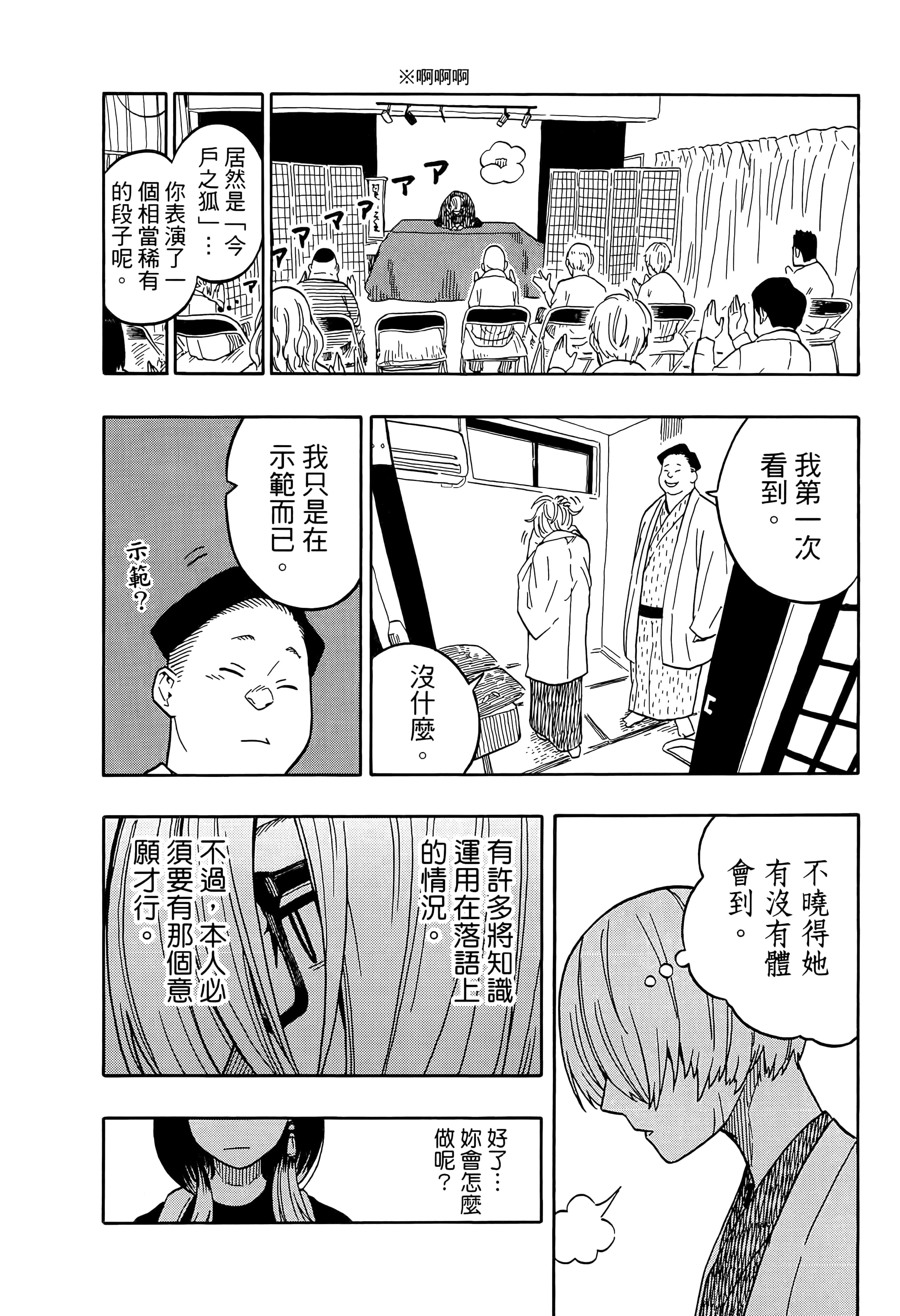 第 166 页