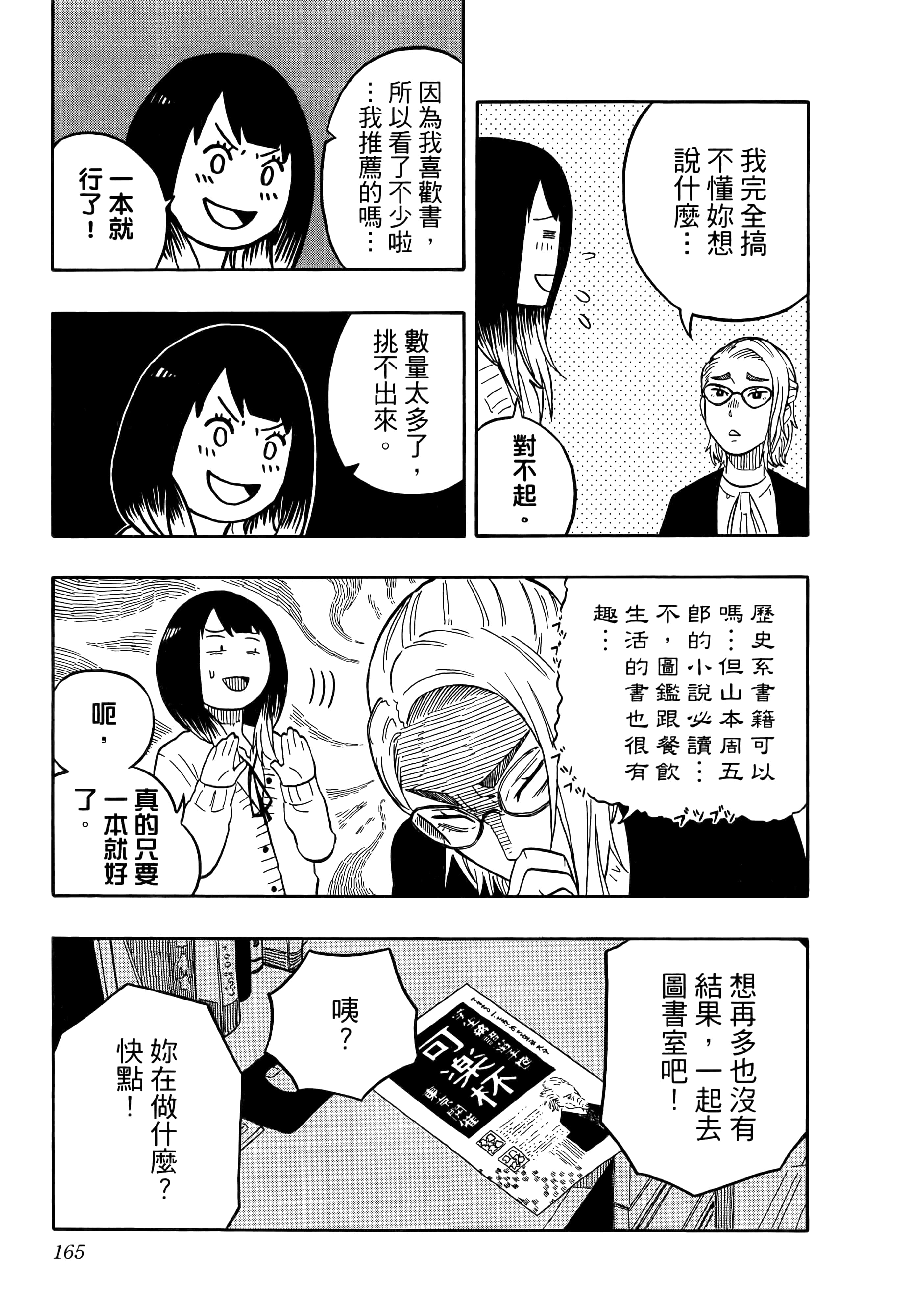 第 169 页