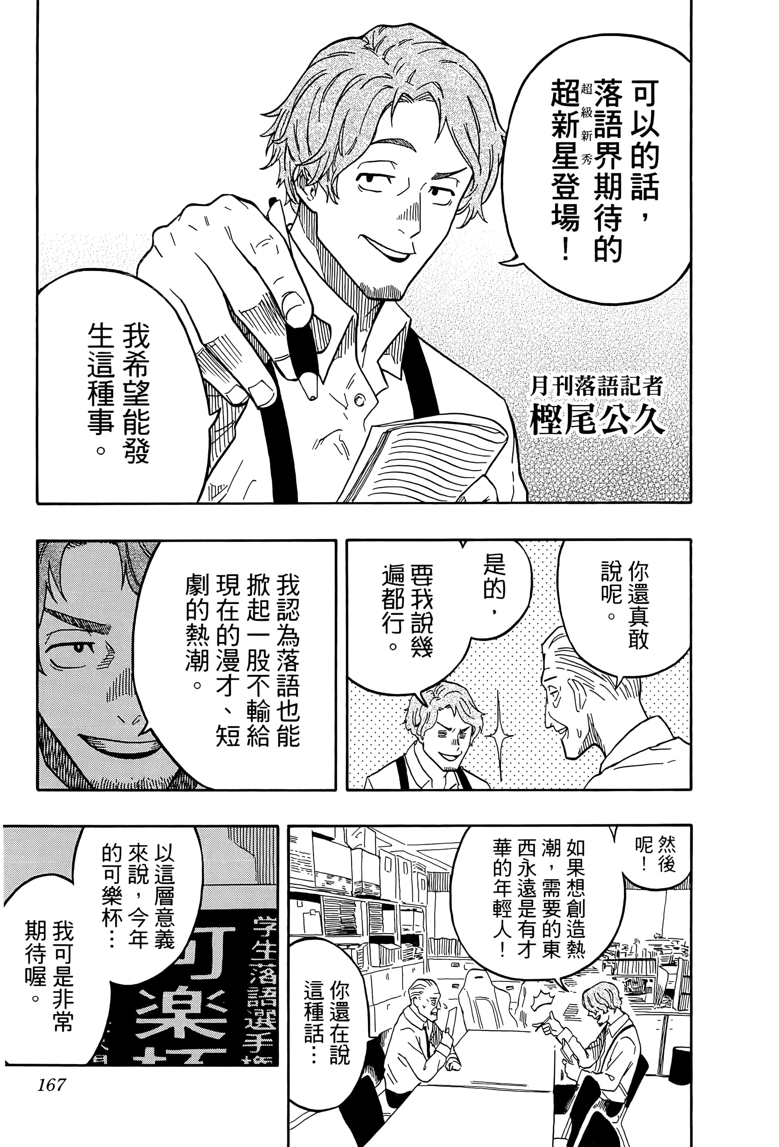 第 171 页