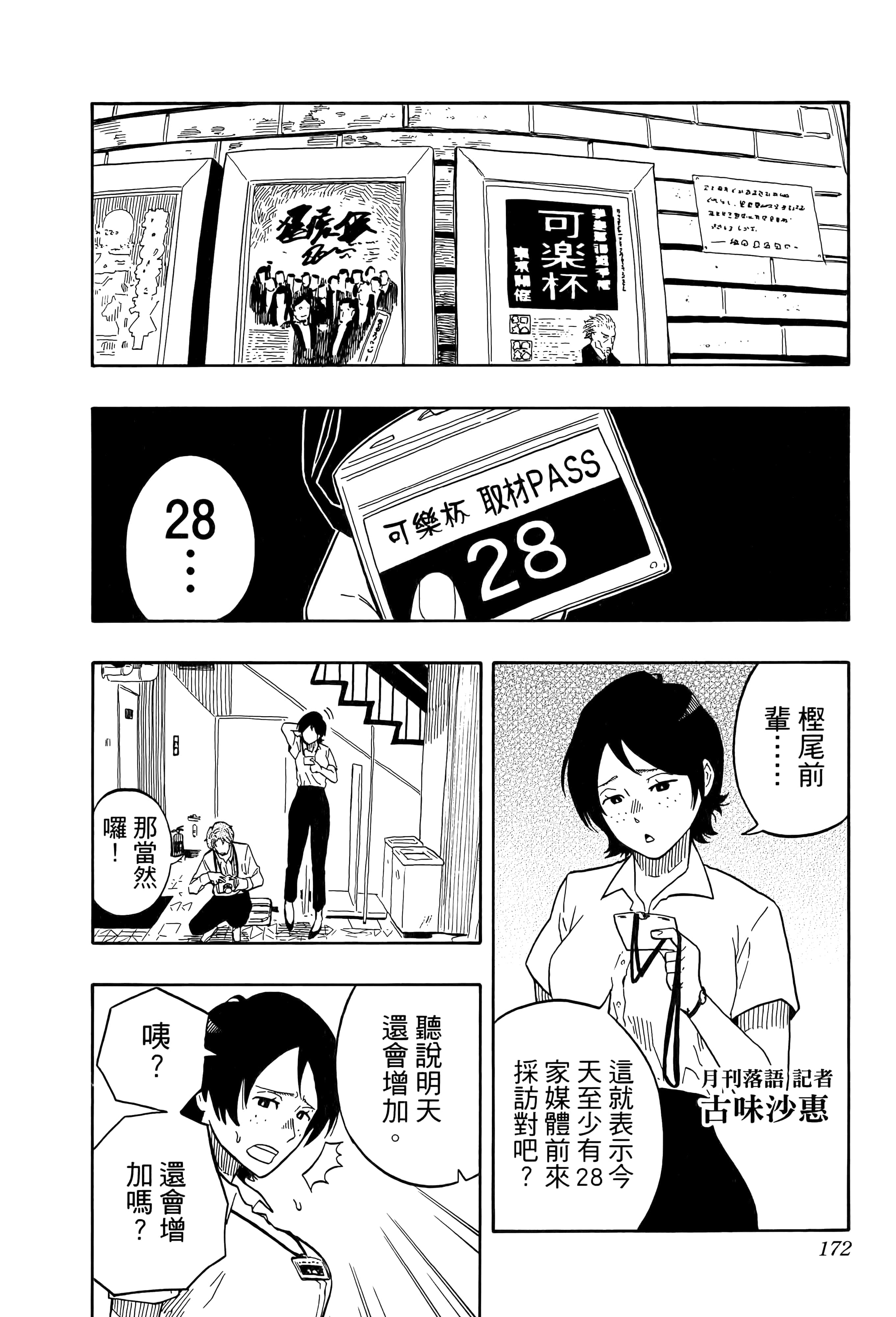 第 176 页