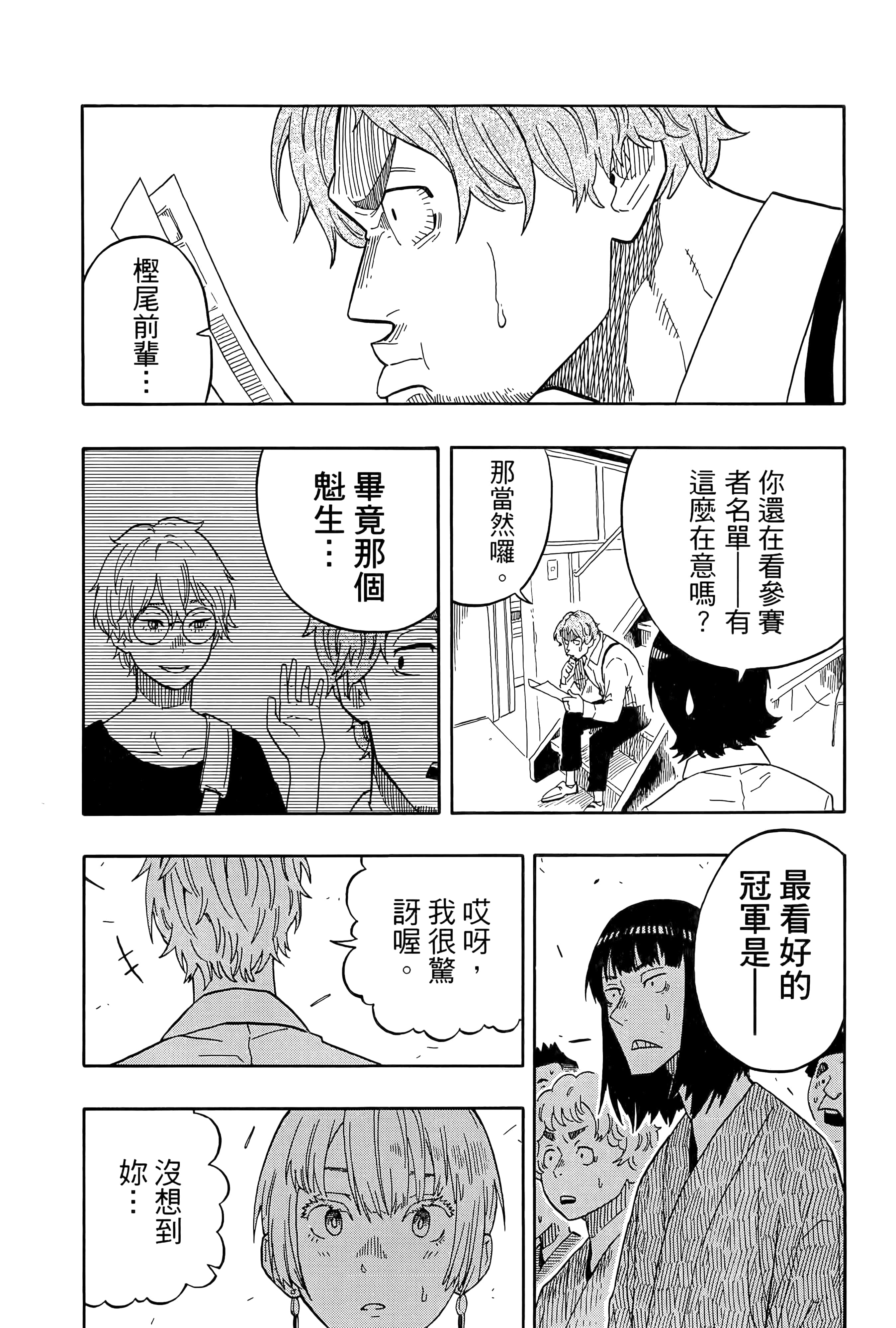 第 190 页
