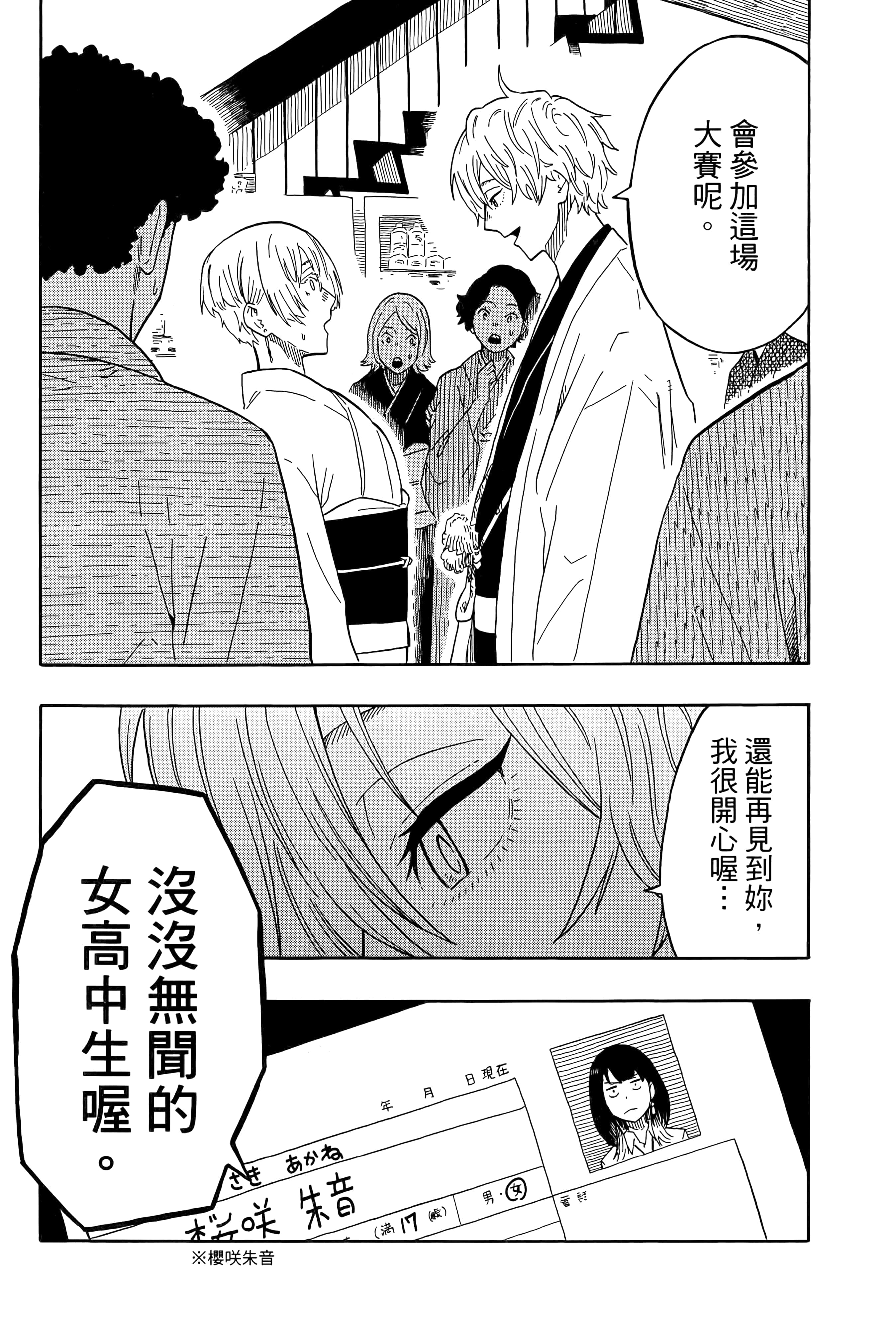 第 191 页