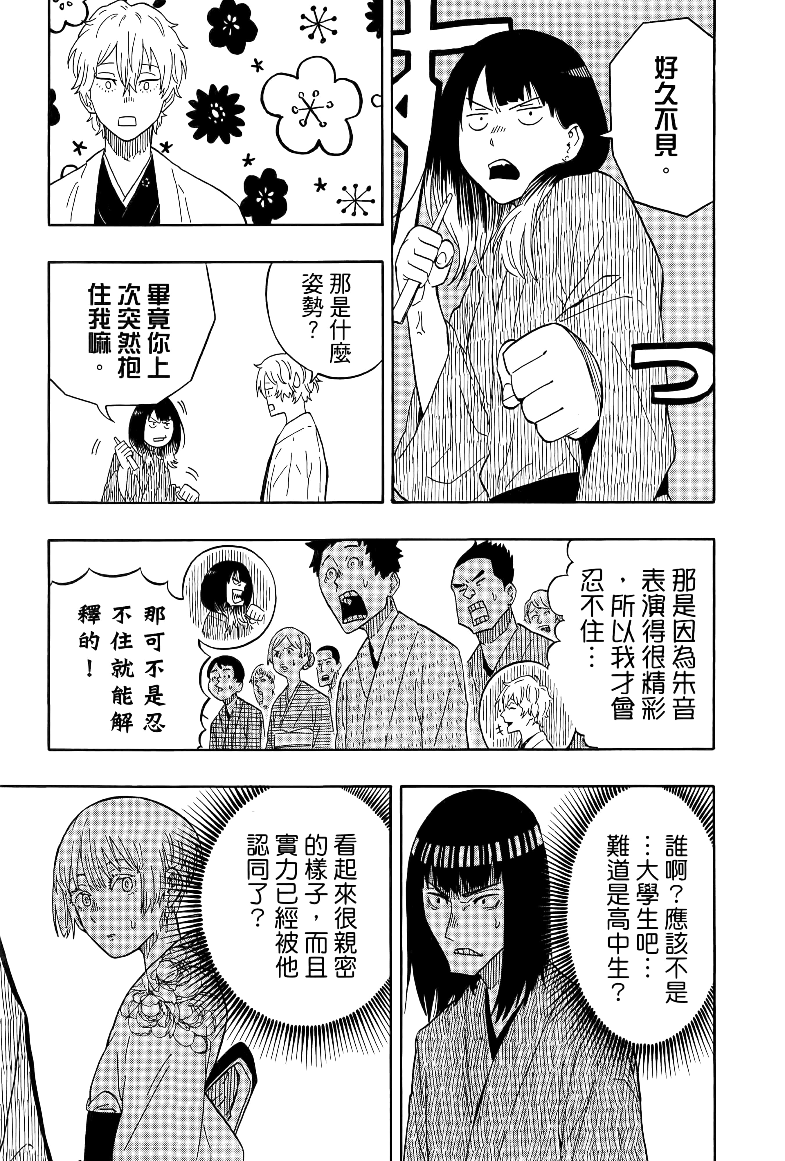 第 193 页
