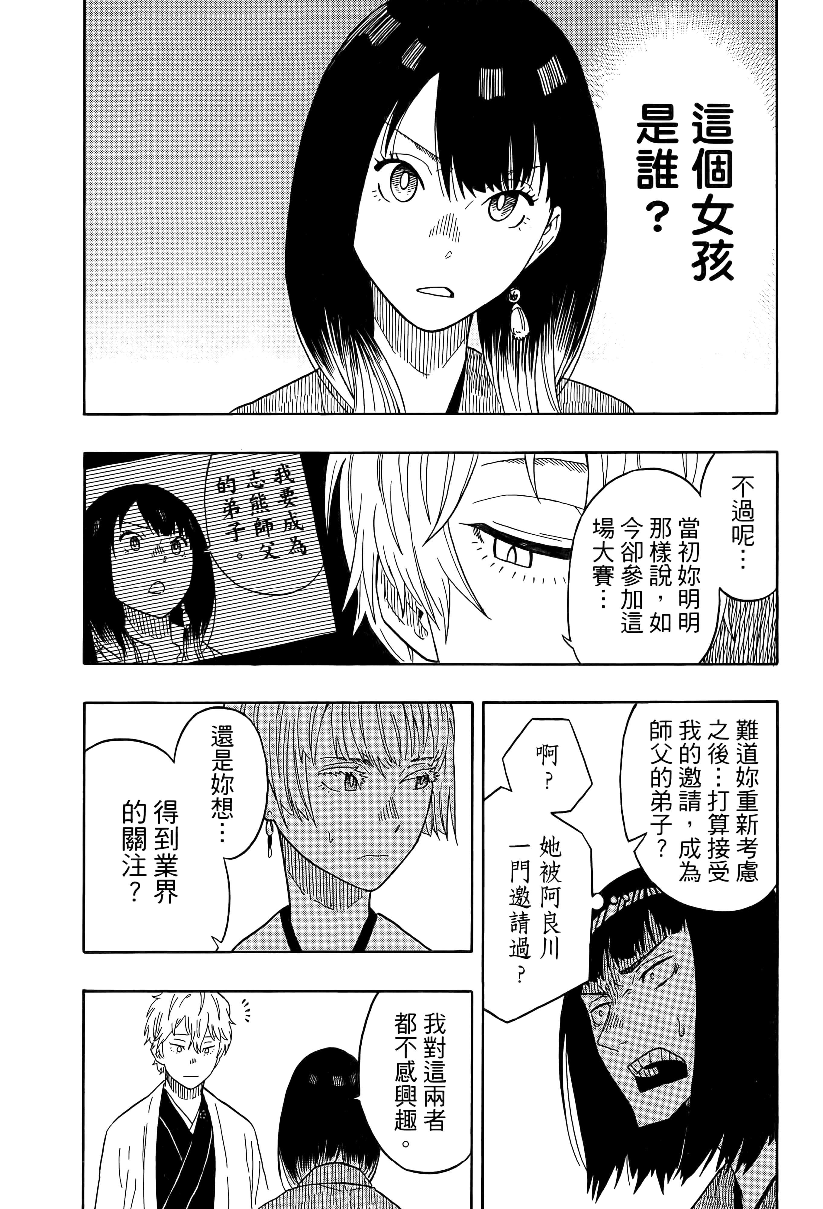 第 194 页