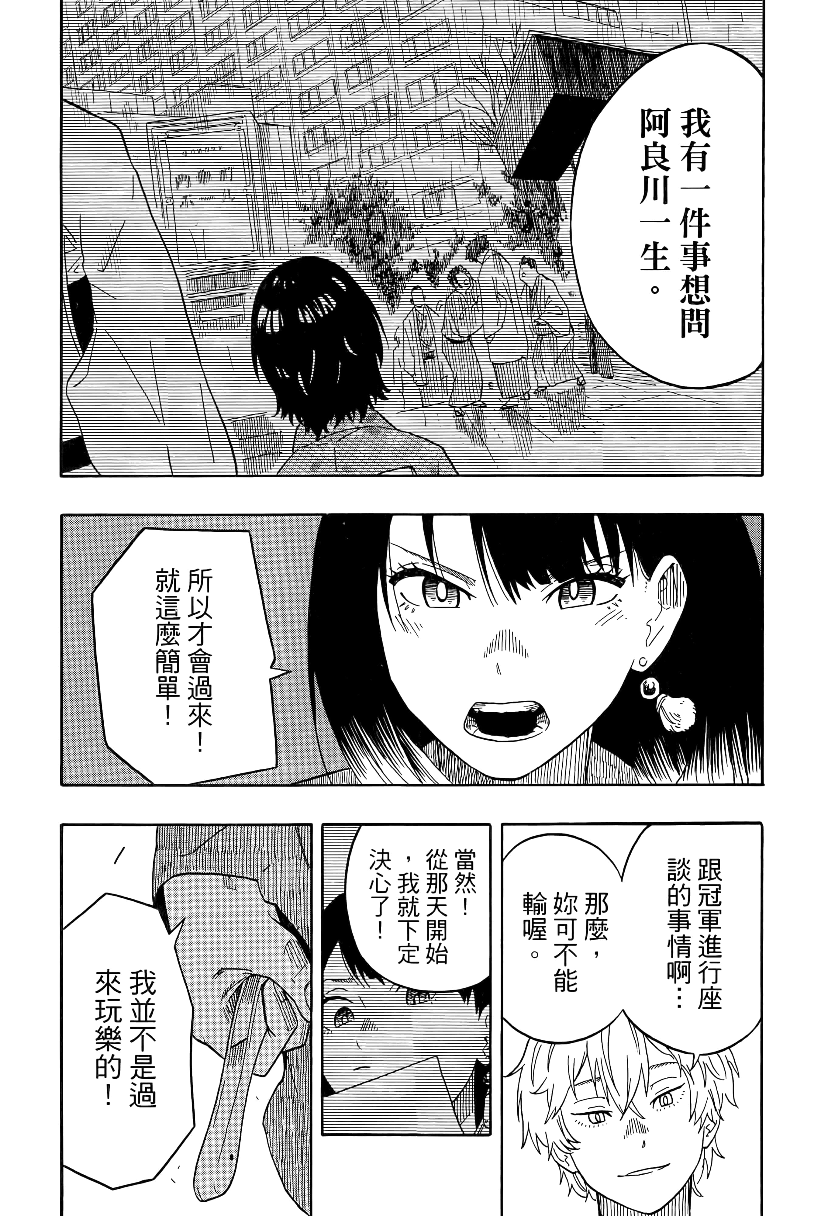 第 195 页