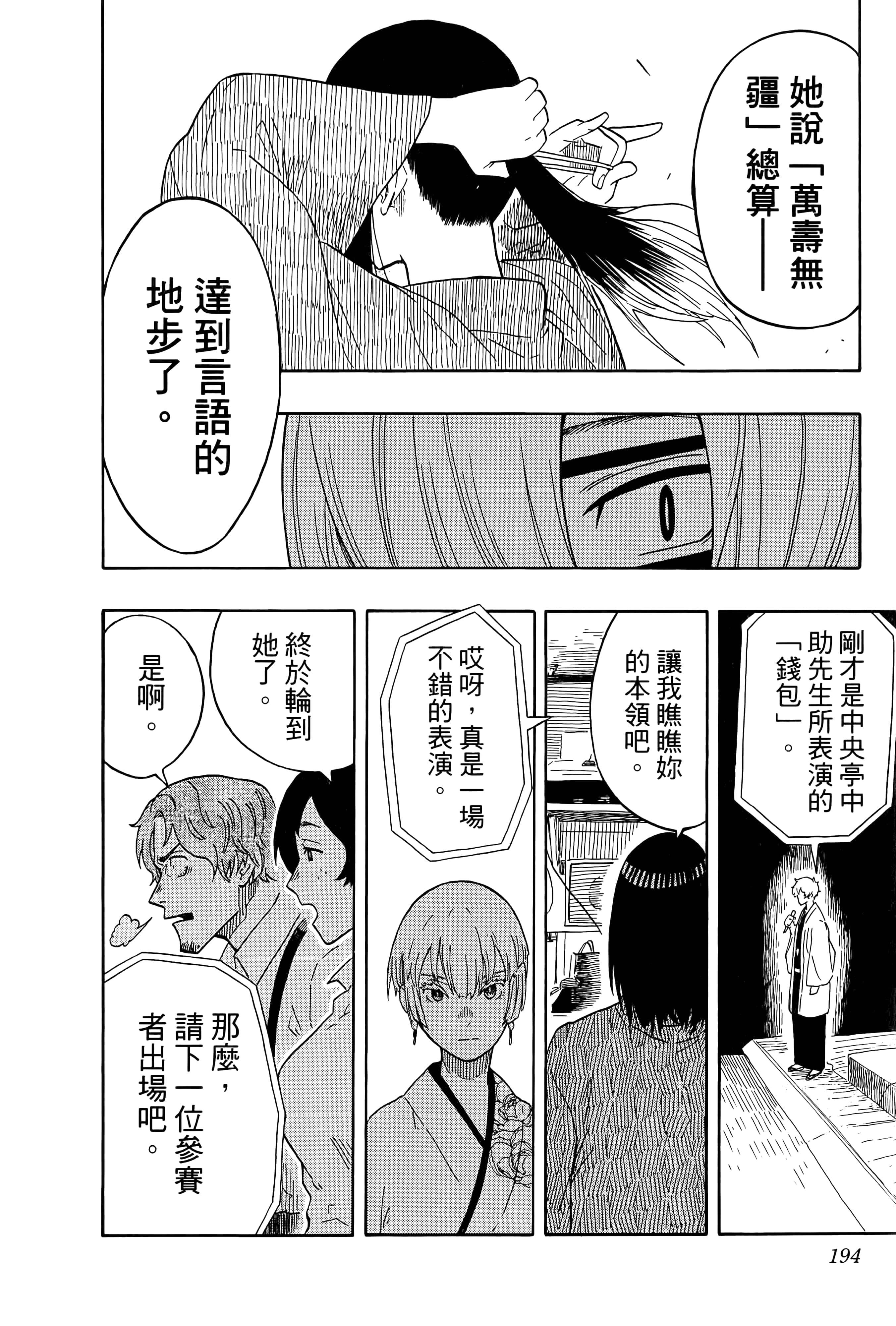 第 198 页