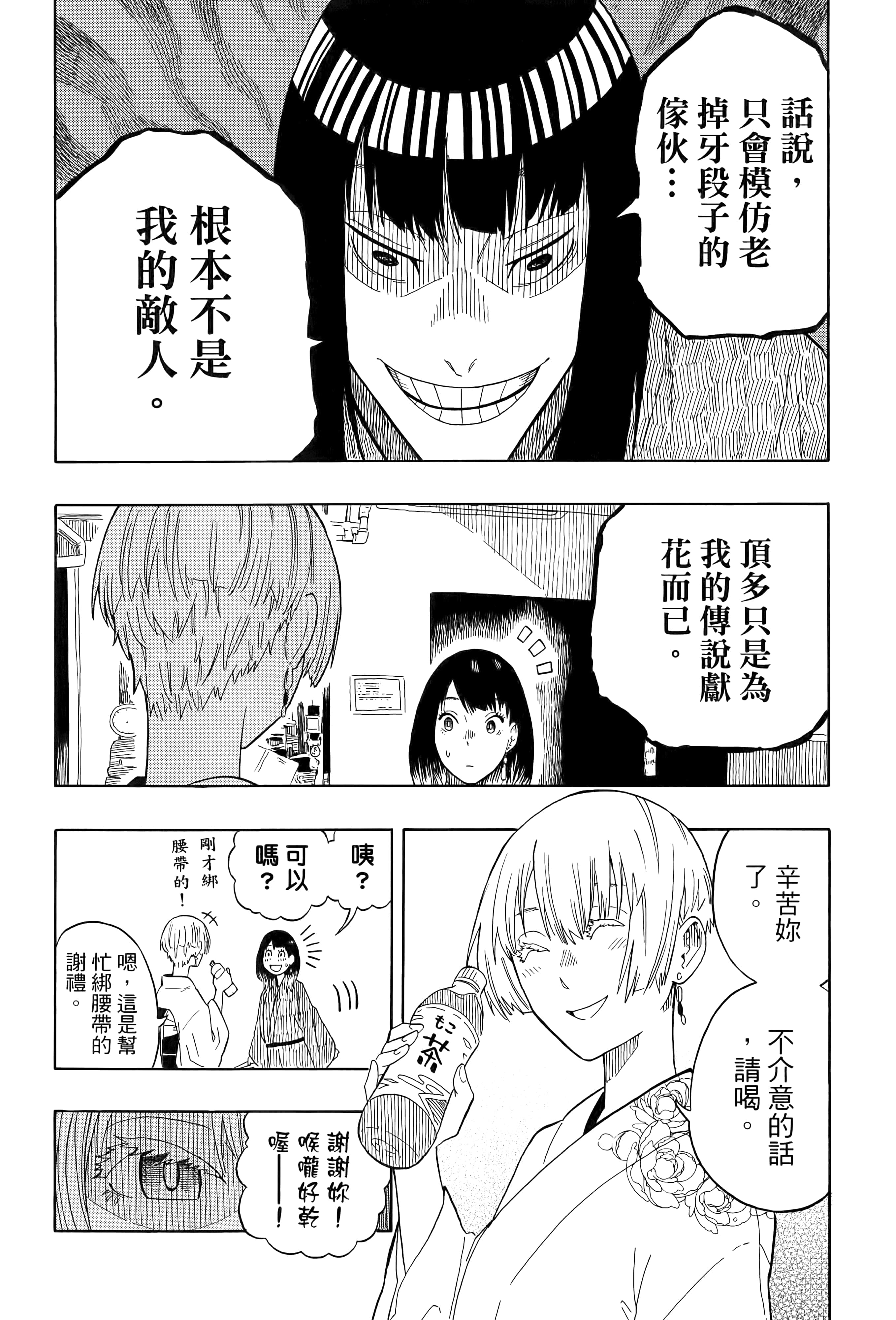 第 23 页
