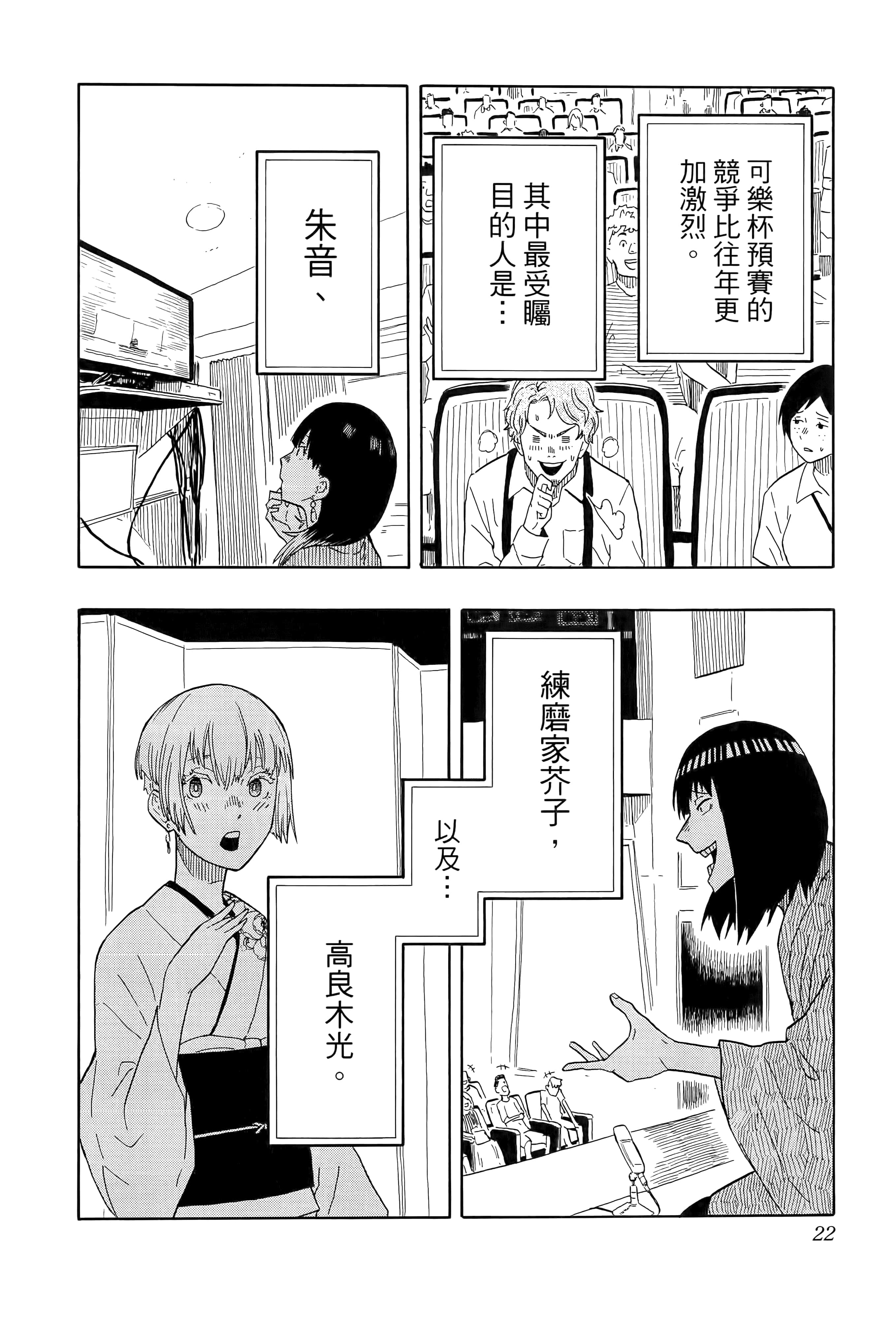 第 26 页