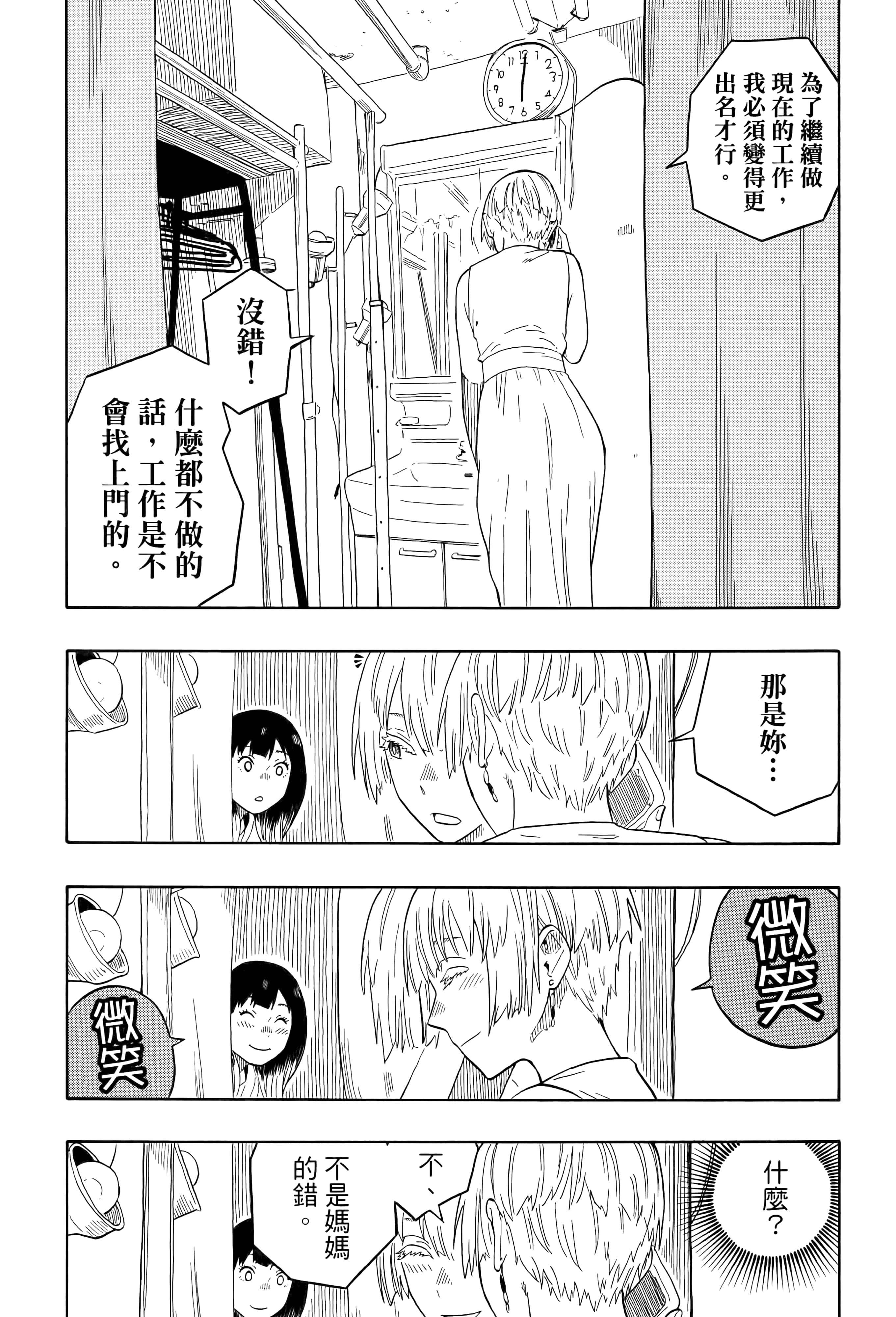 第 36 页