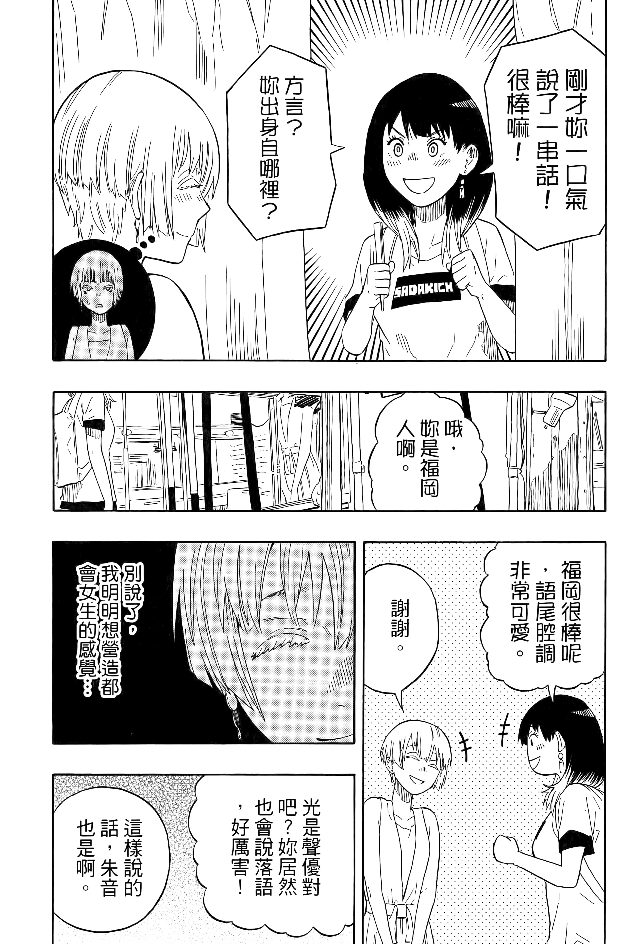 第 38 页