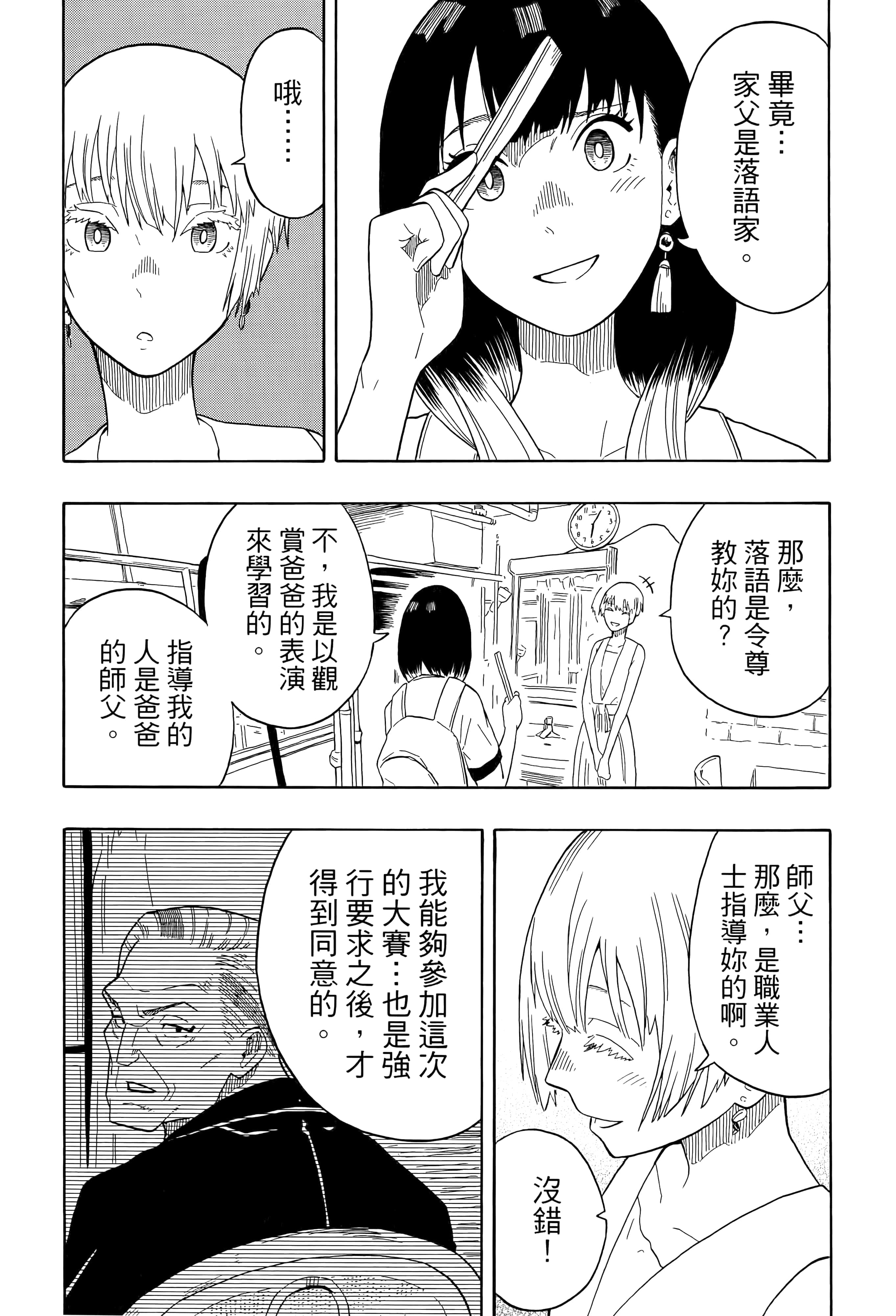 第 39 页