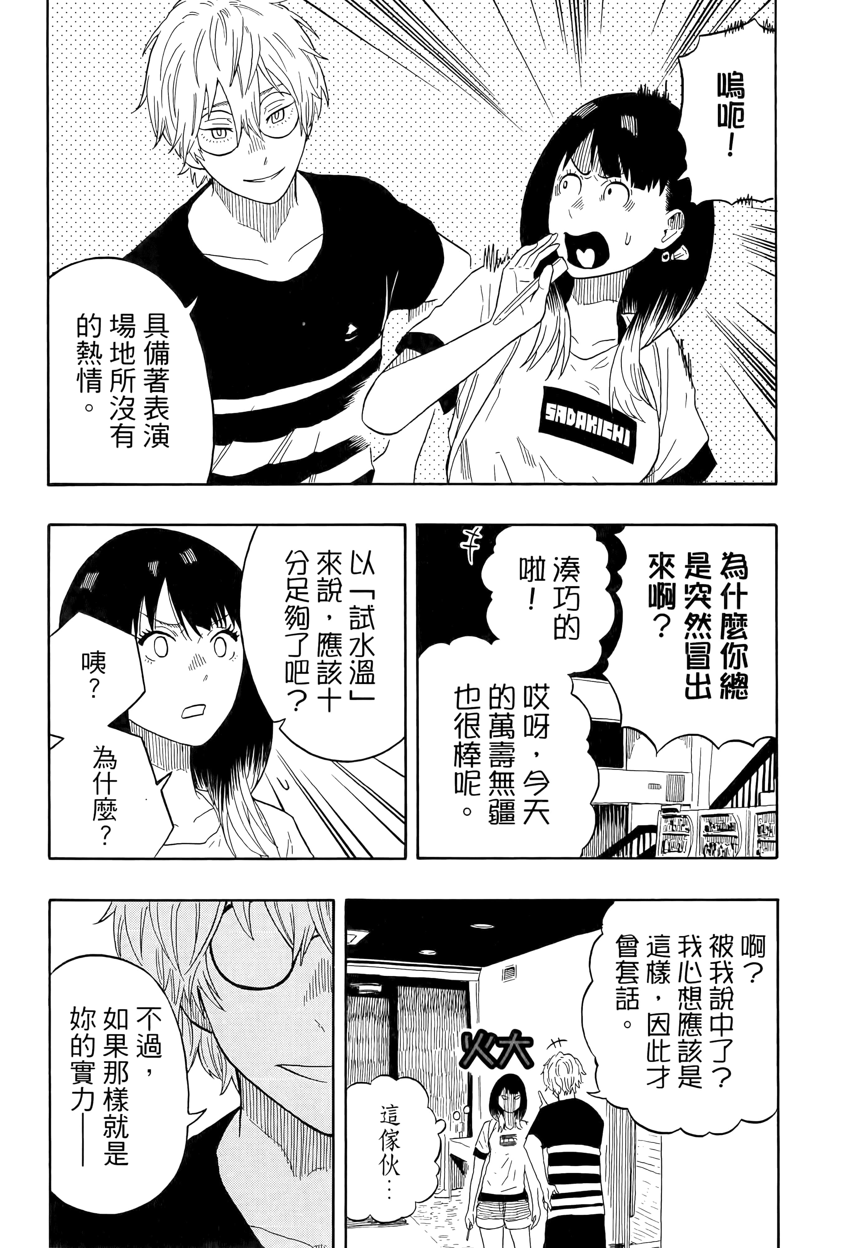 第 43 页