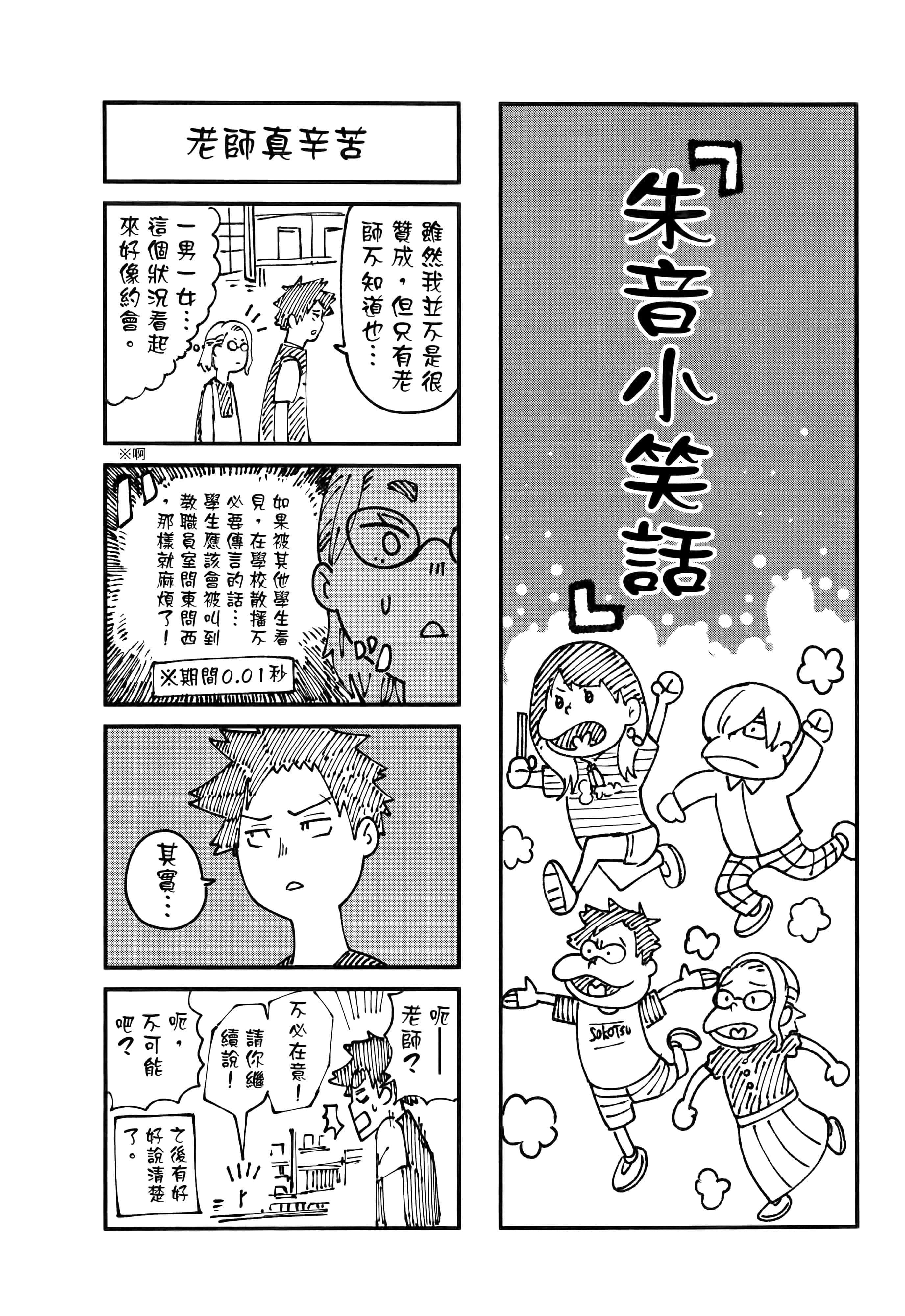 第 50 页