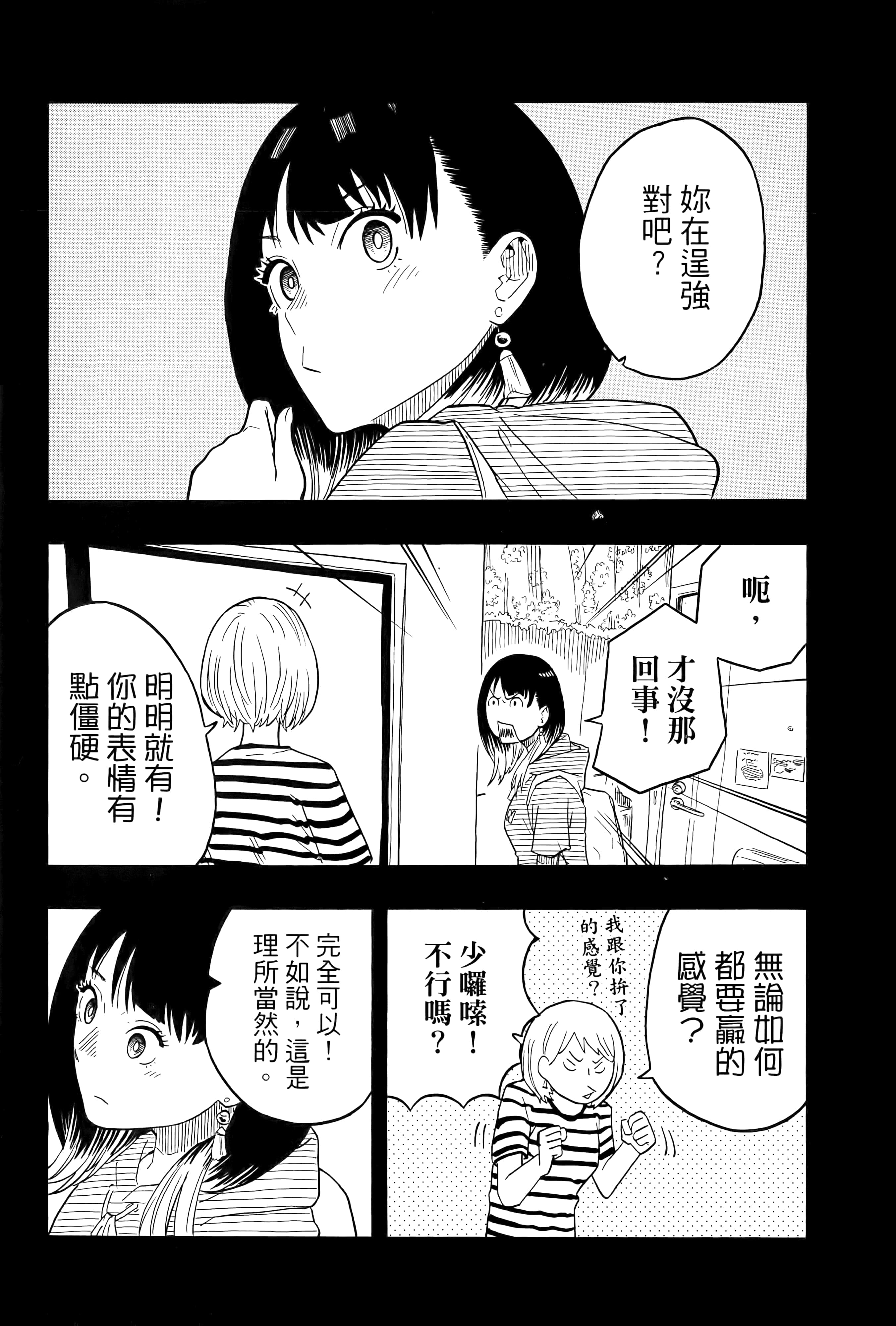 第 53 页