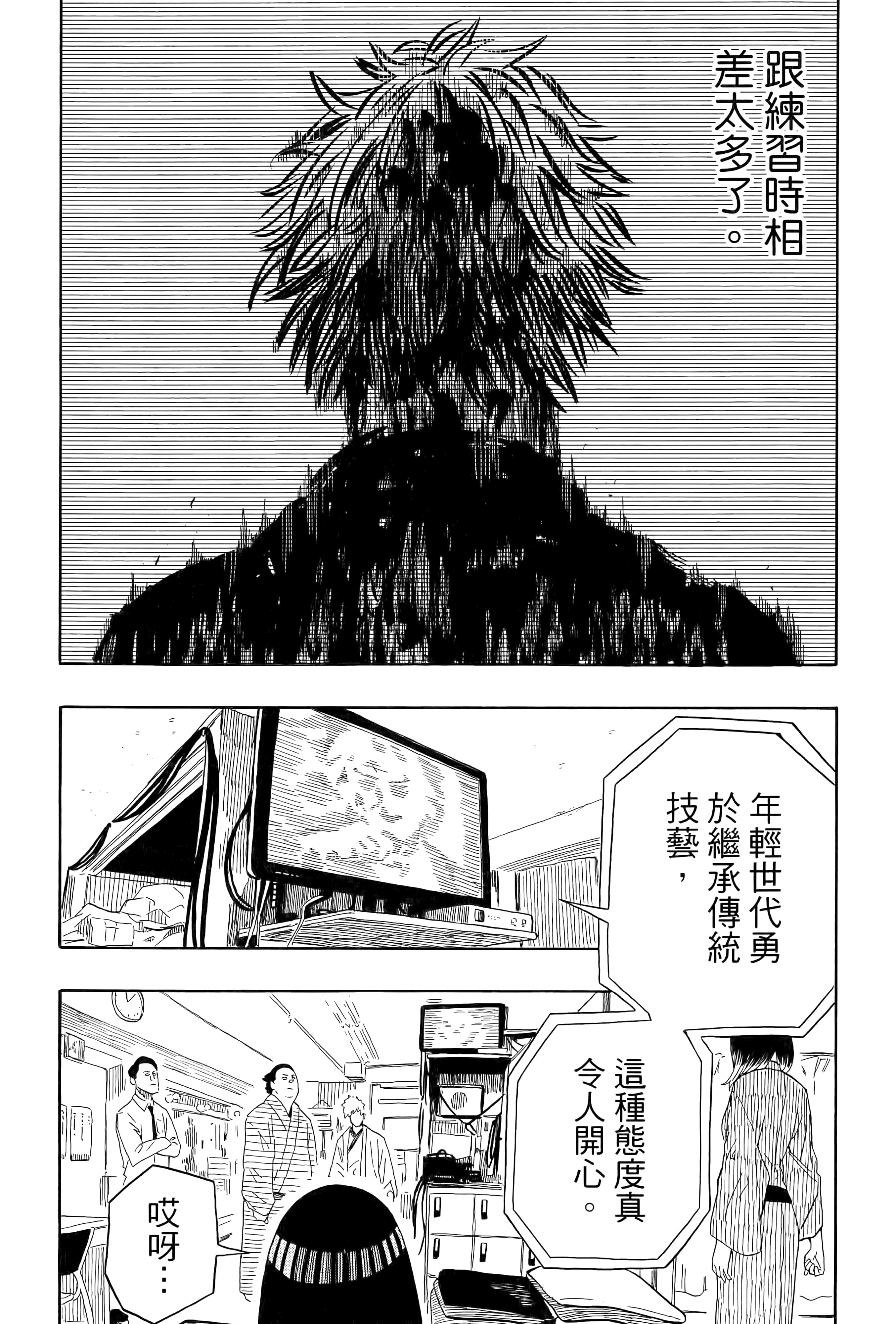 第 67 页