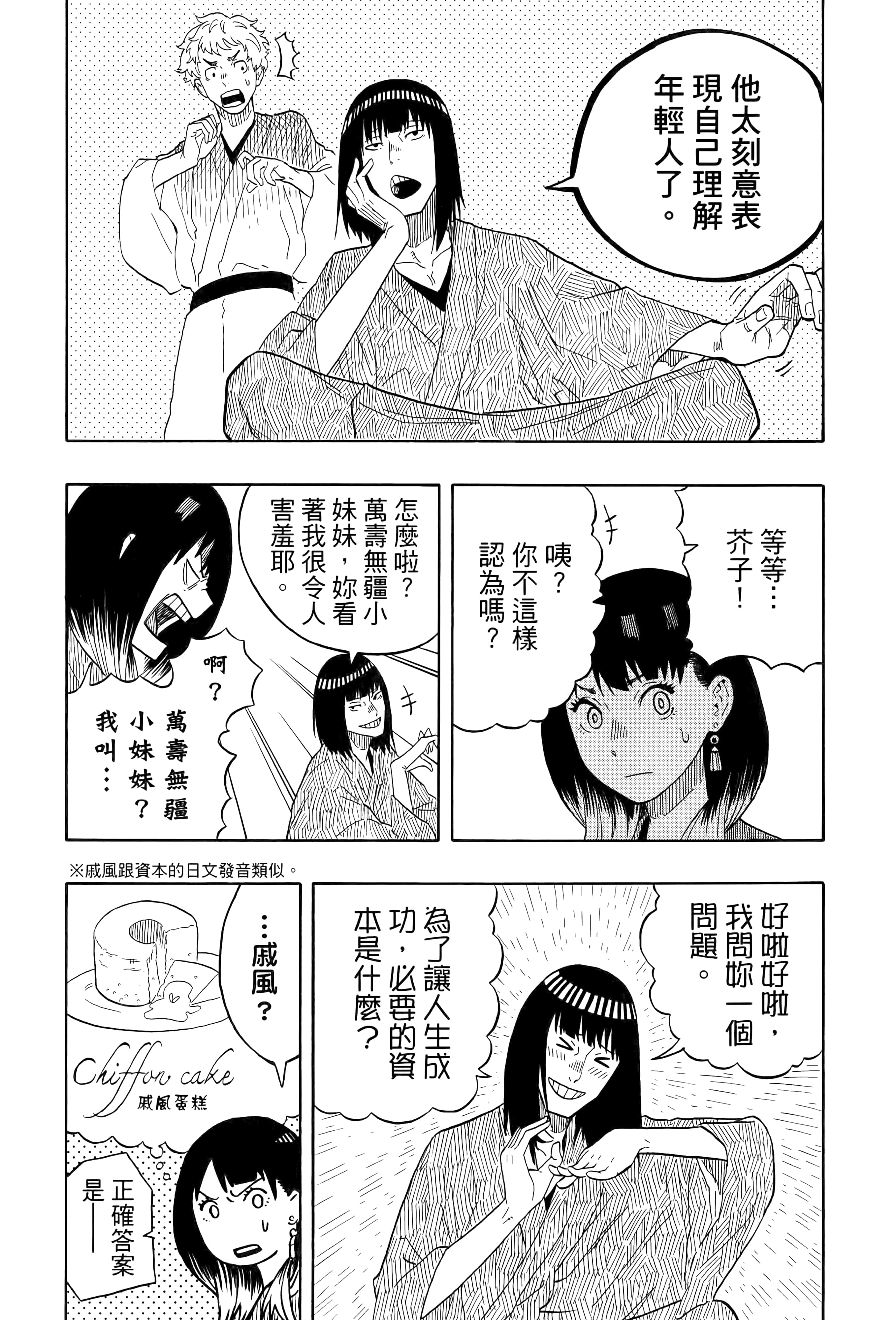 第 68 页