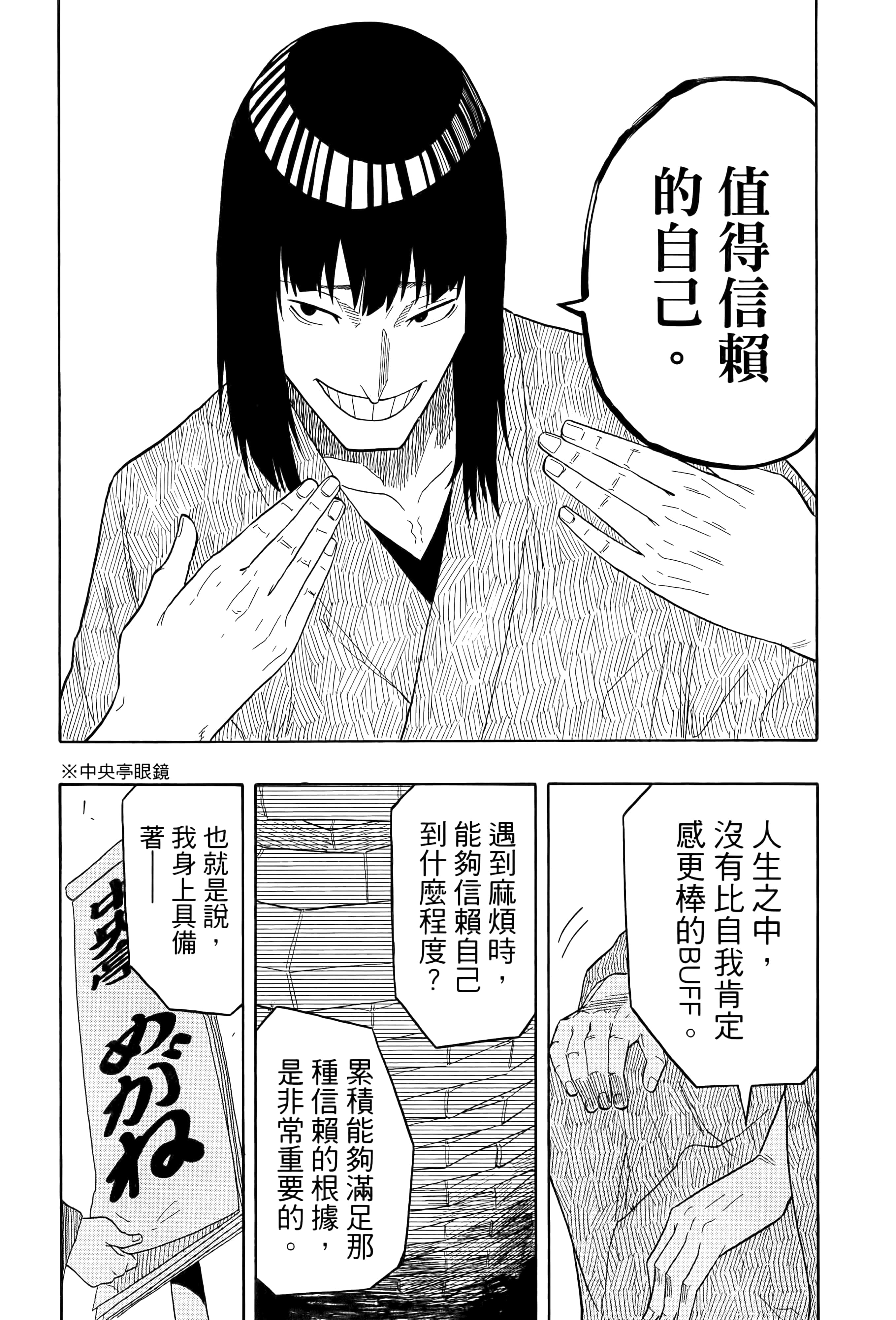 第 69 页