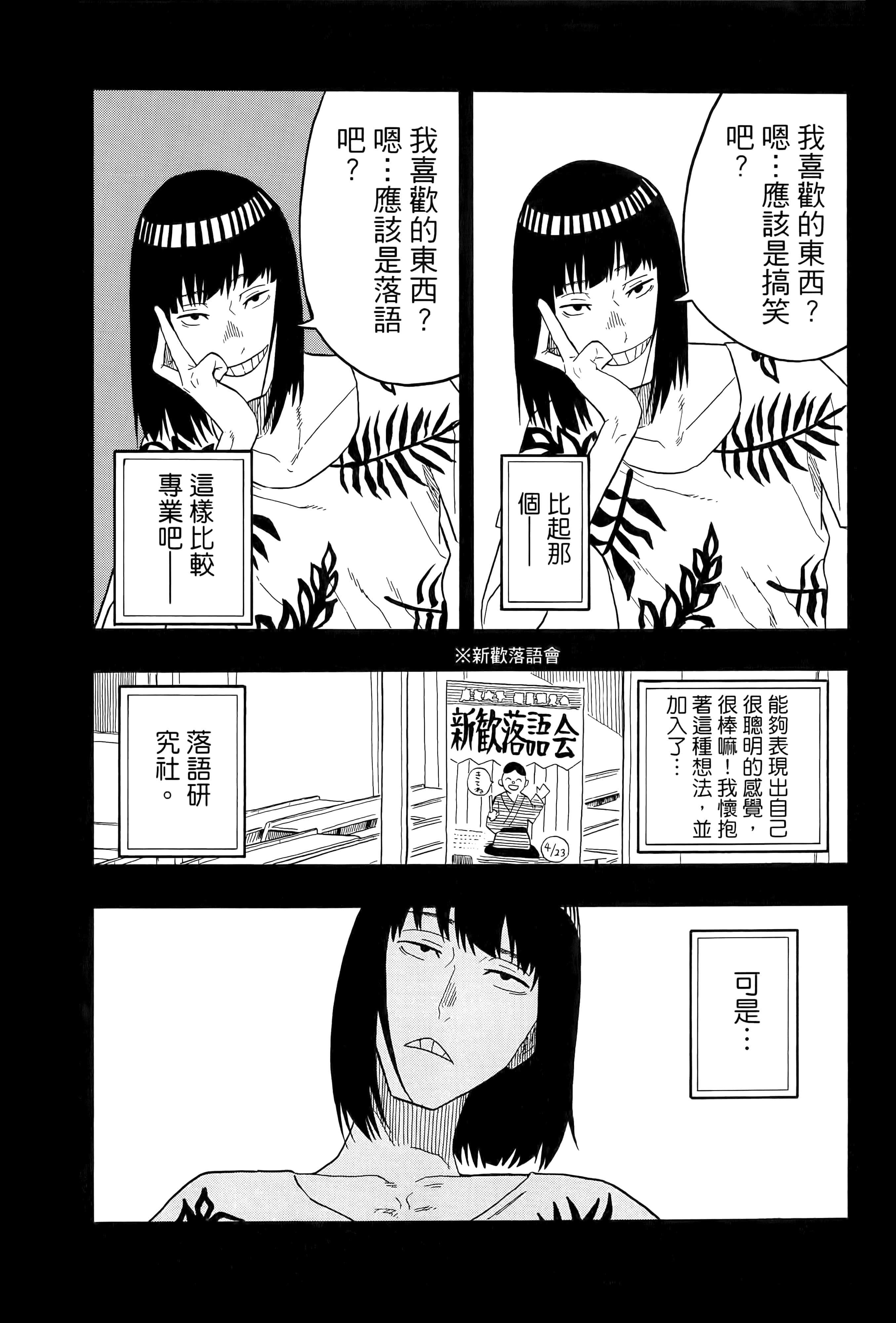 第 74 页
