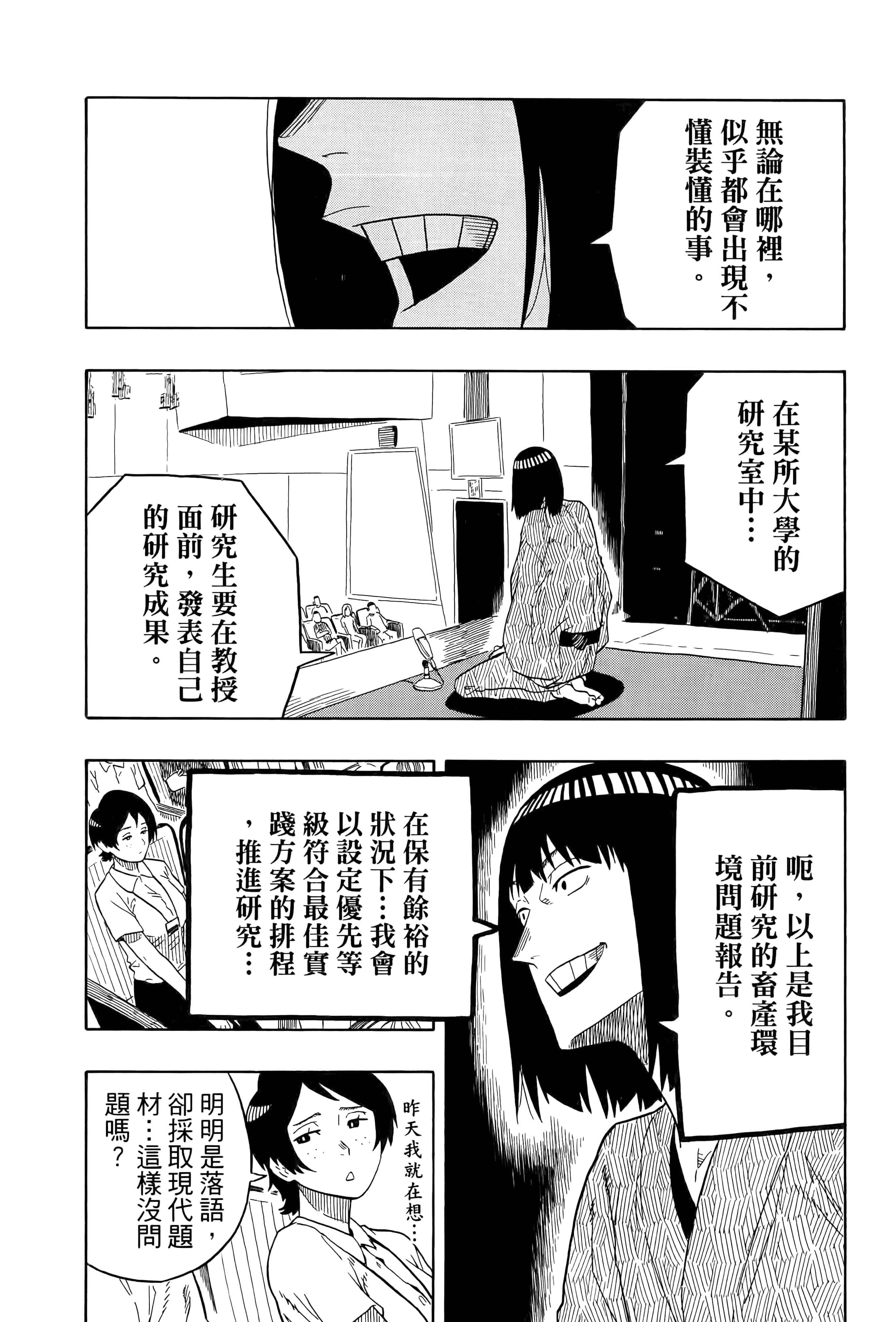 第 76 页