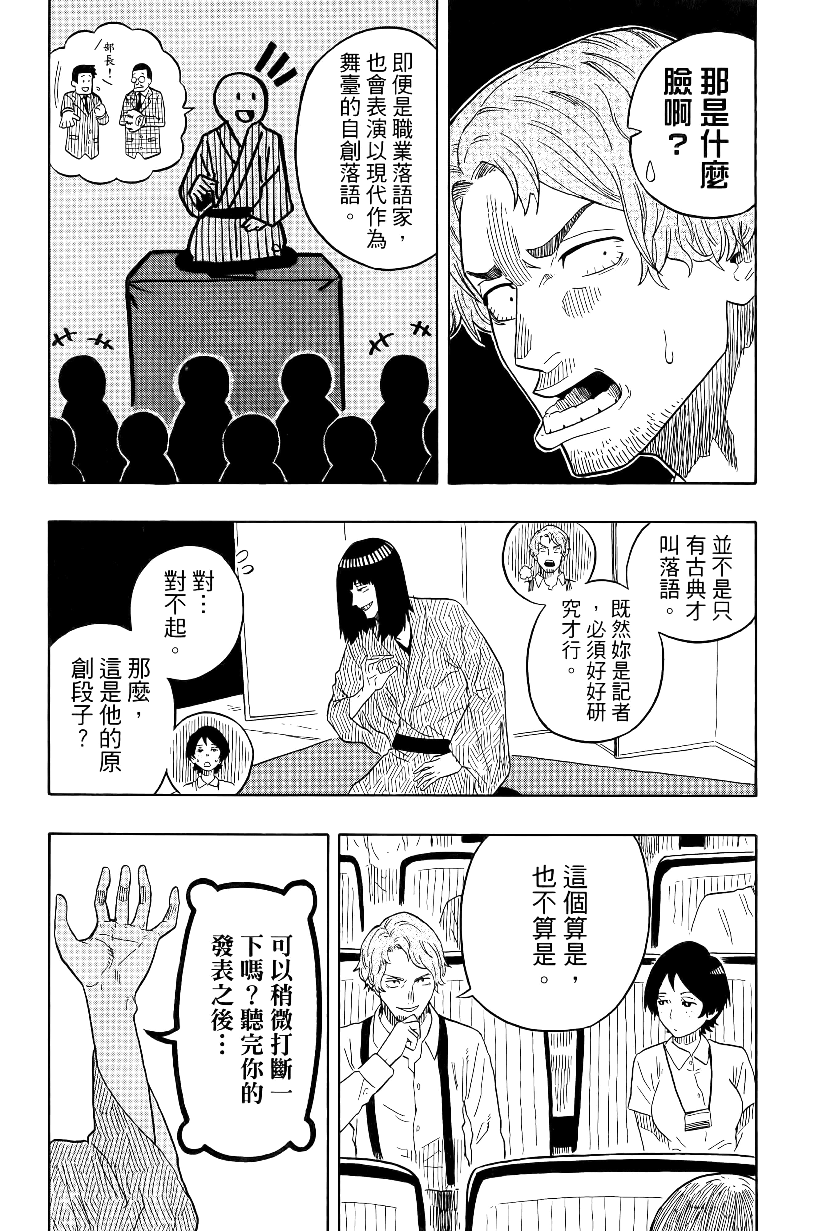 第 77 页
