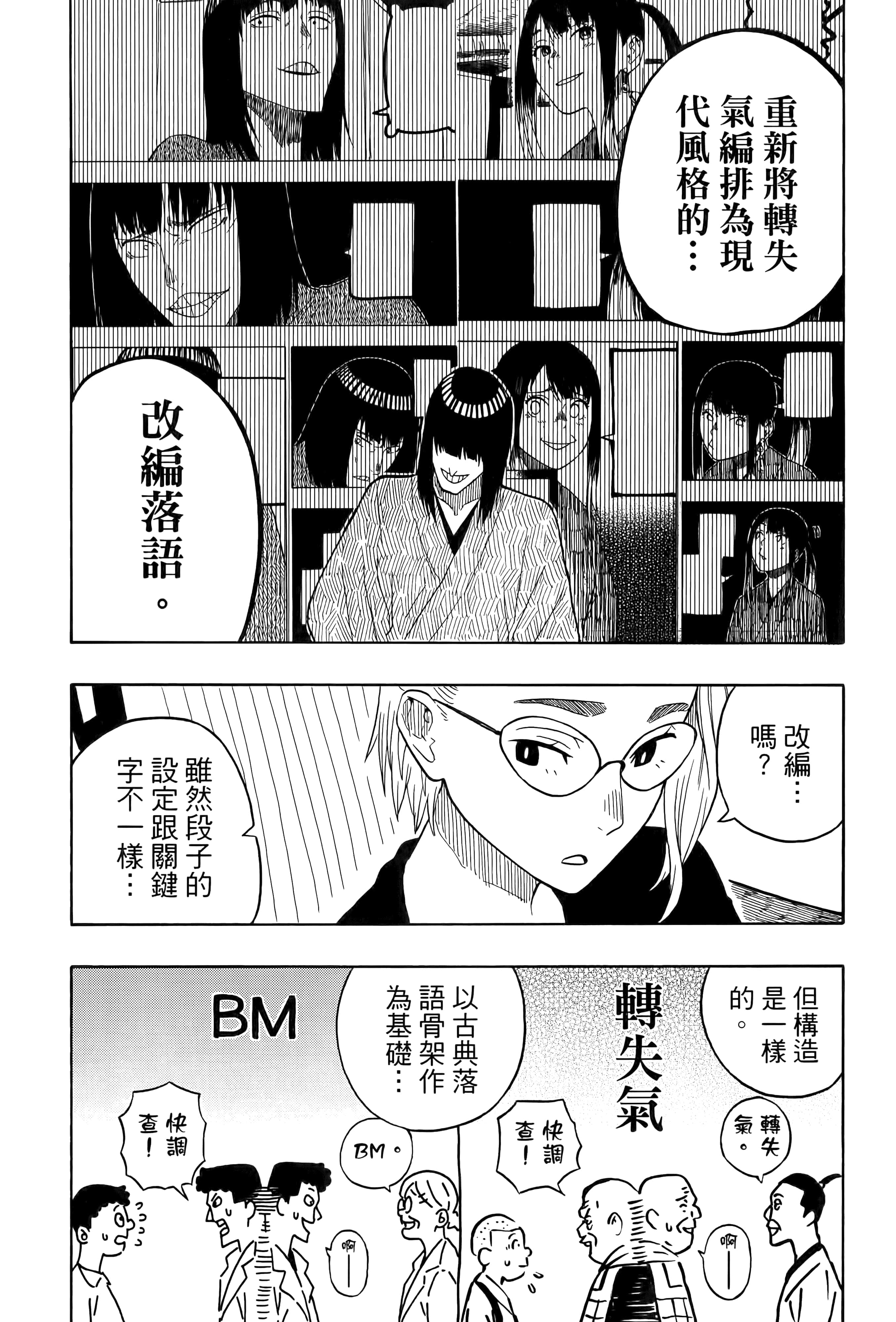 第 80 页