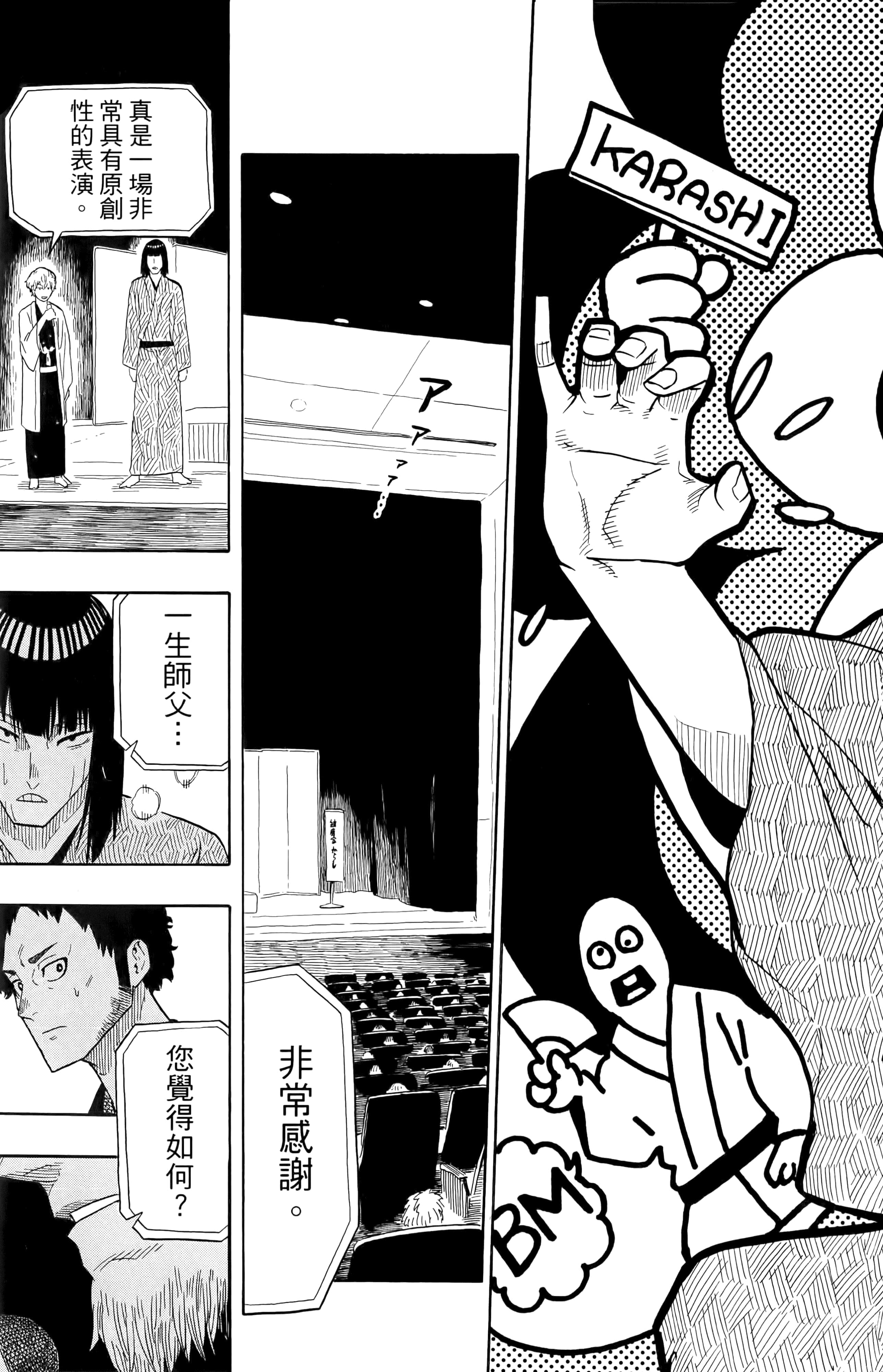 第 85 页
