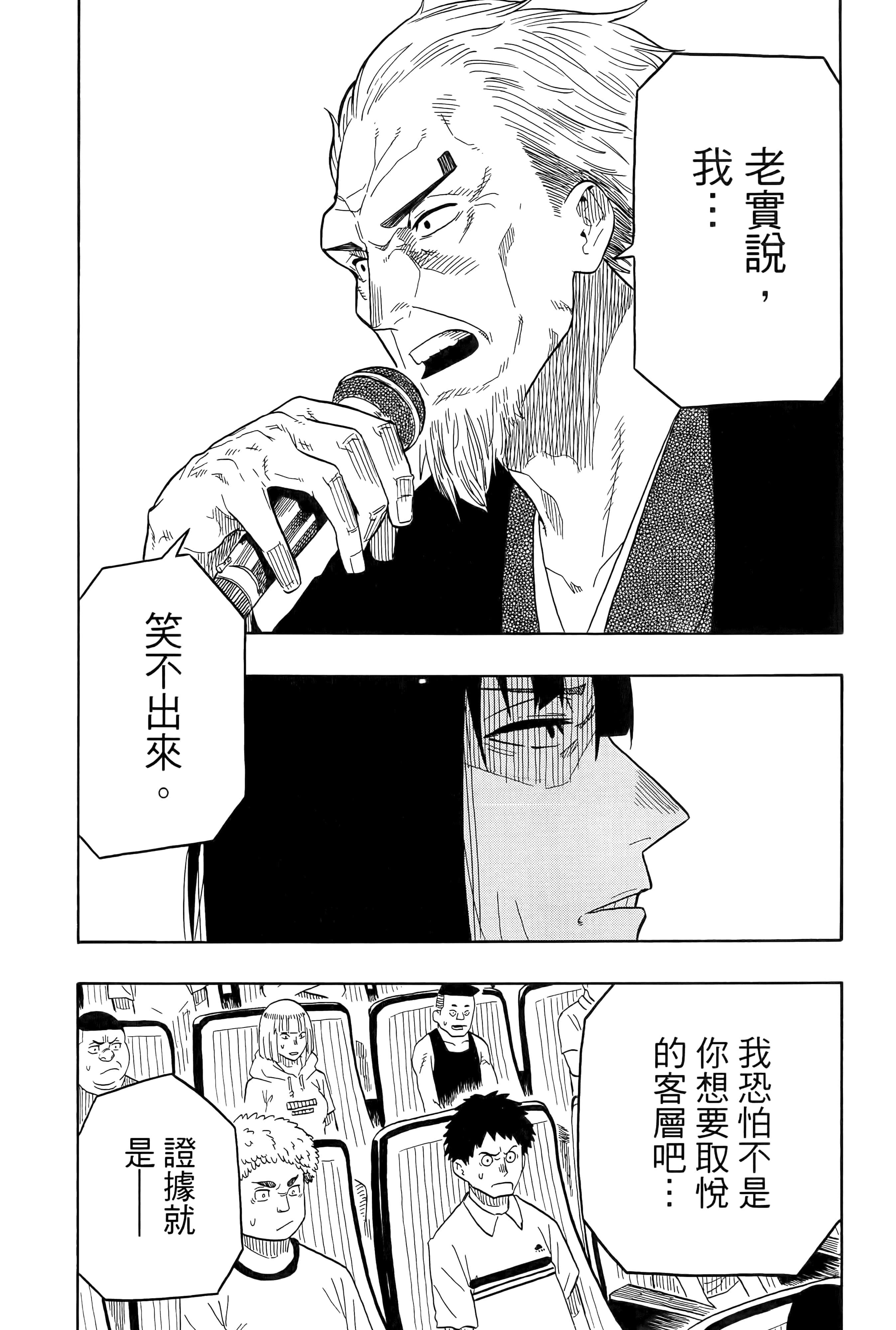 第 86 页