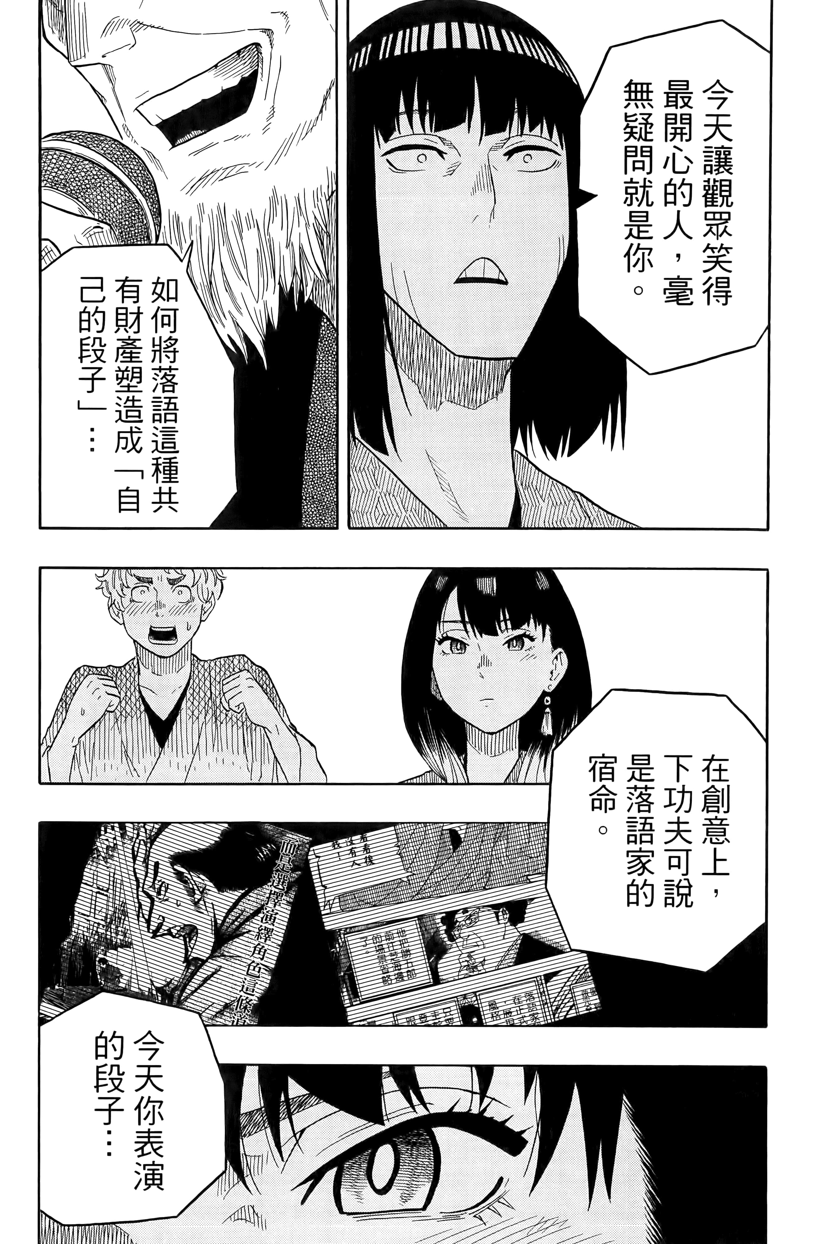 第 87 页