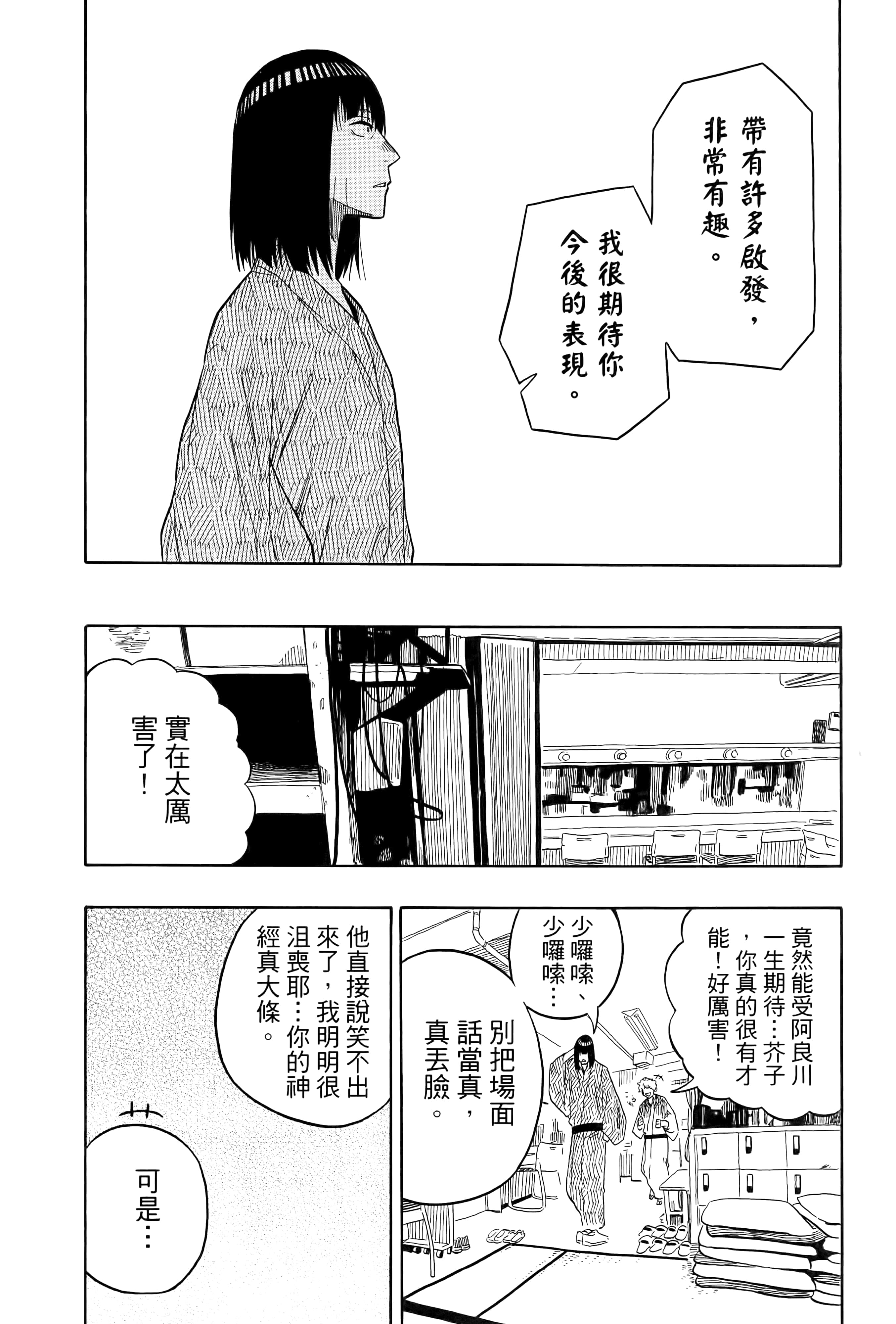 第 88 页