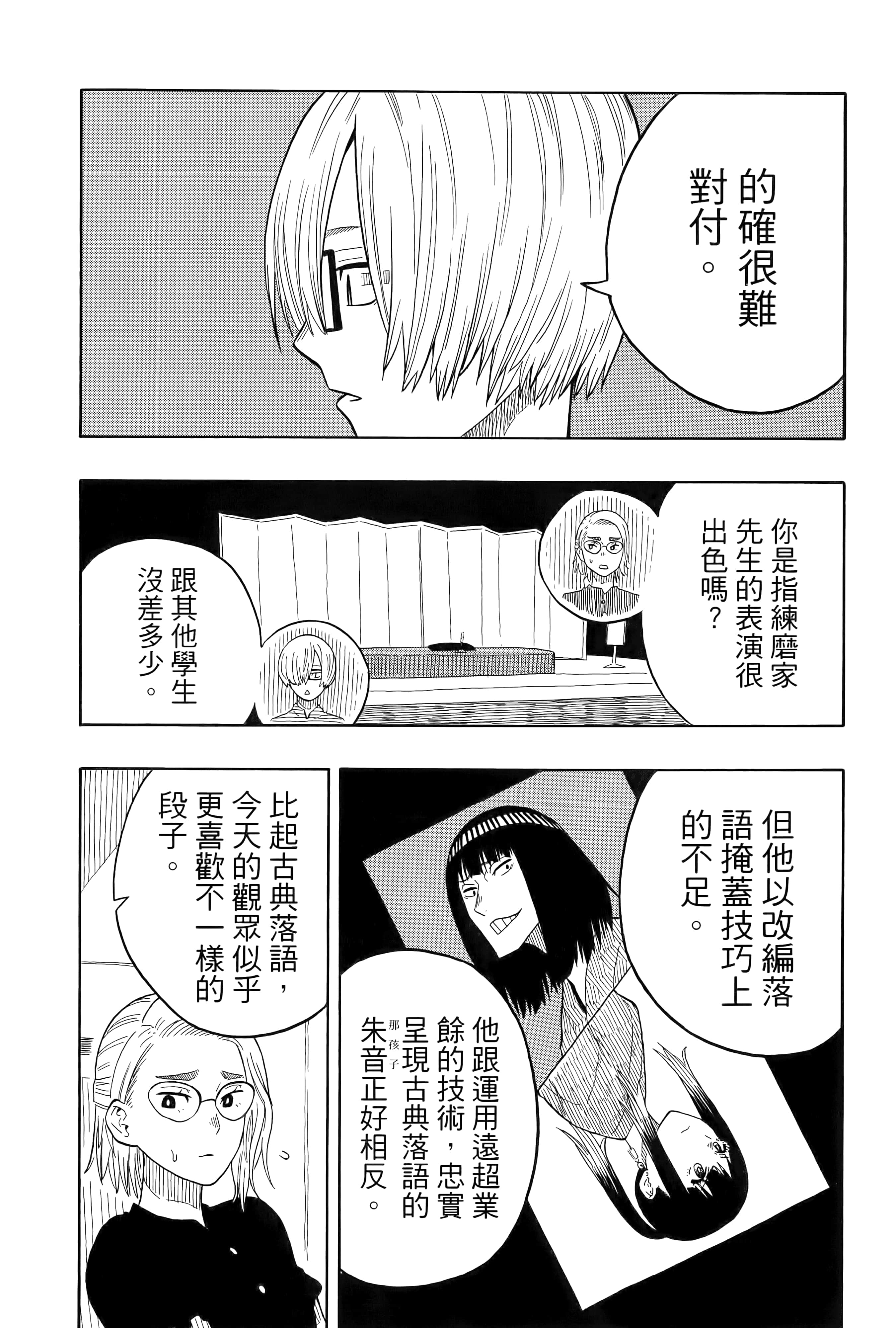 第 90 页