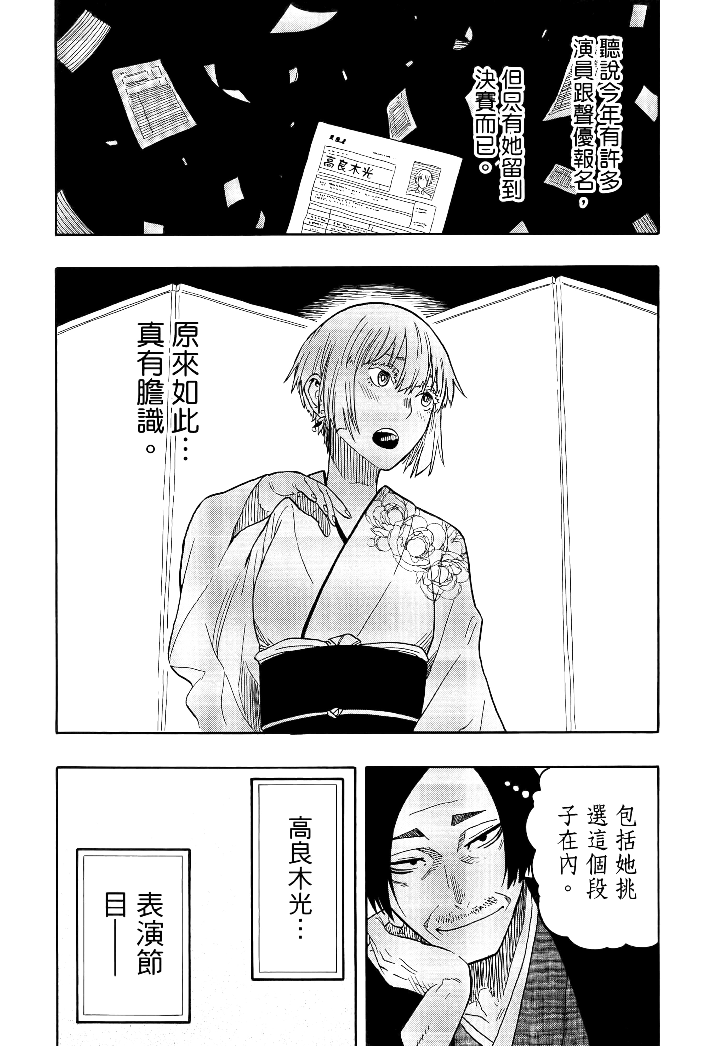 第 97 页