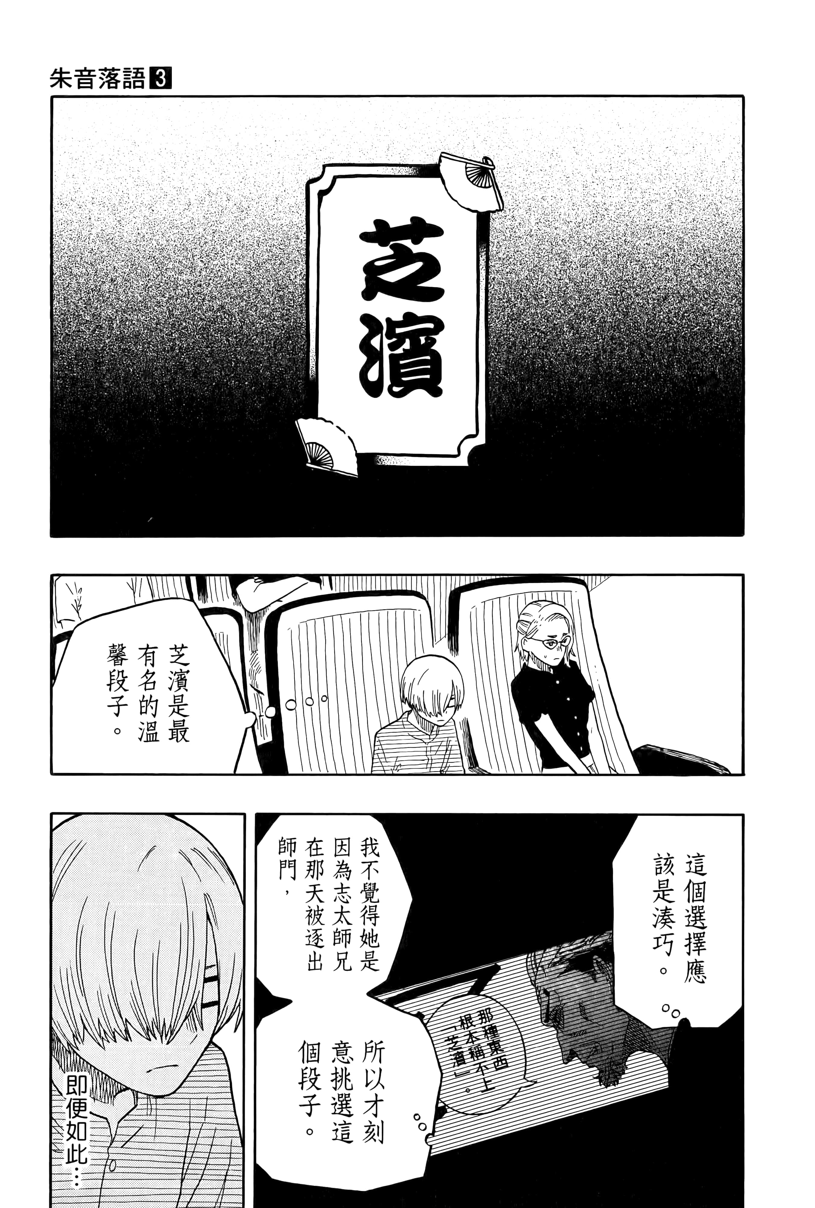 第 99 页