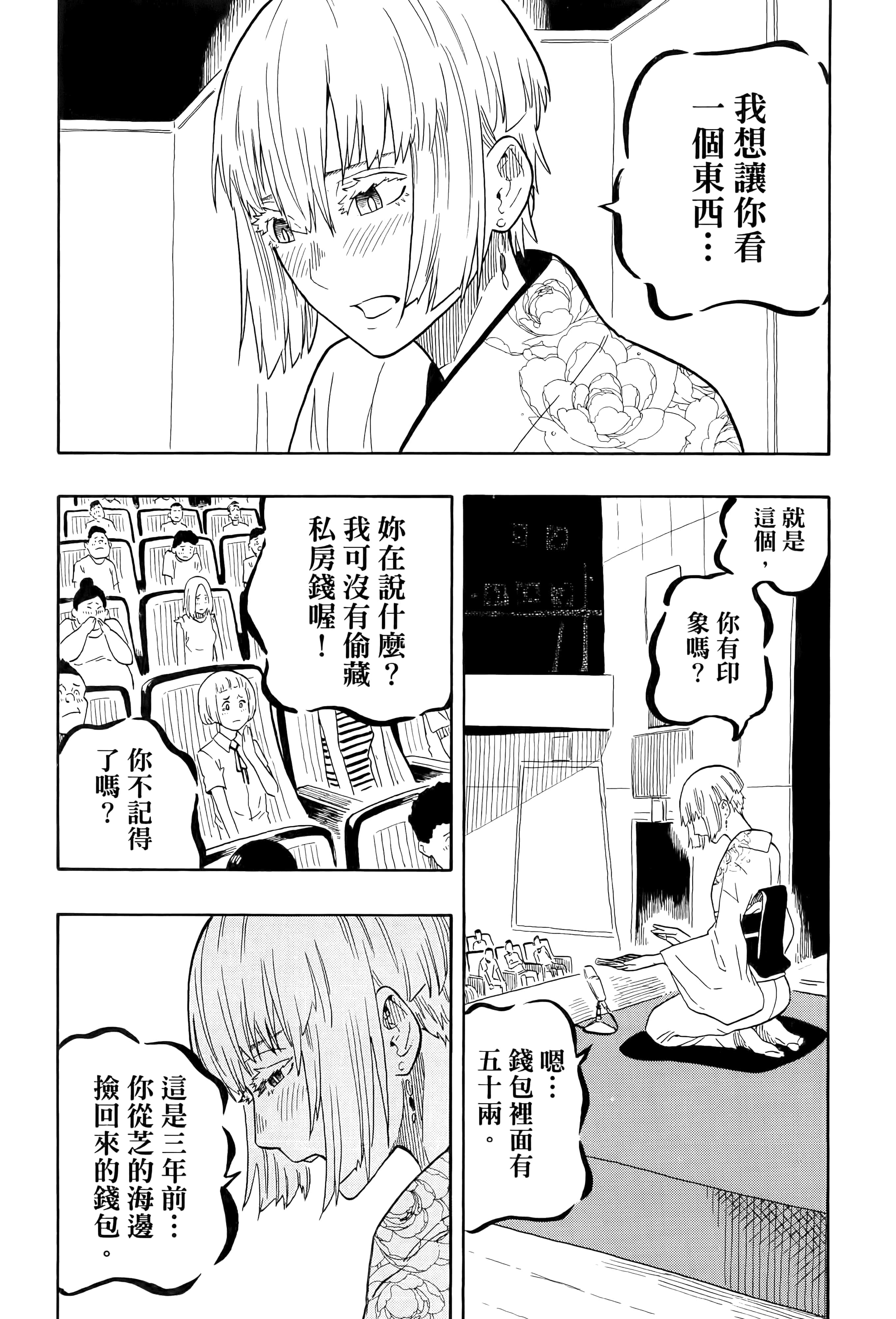 第 101 页