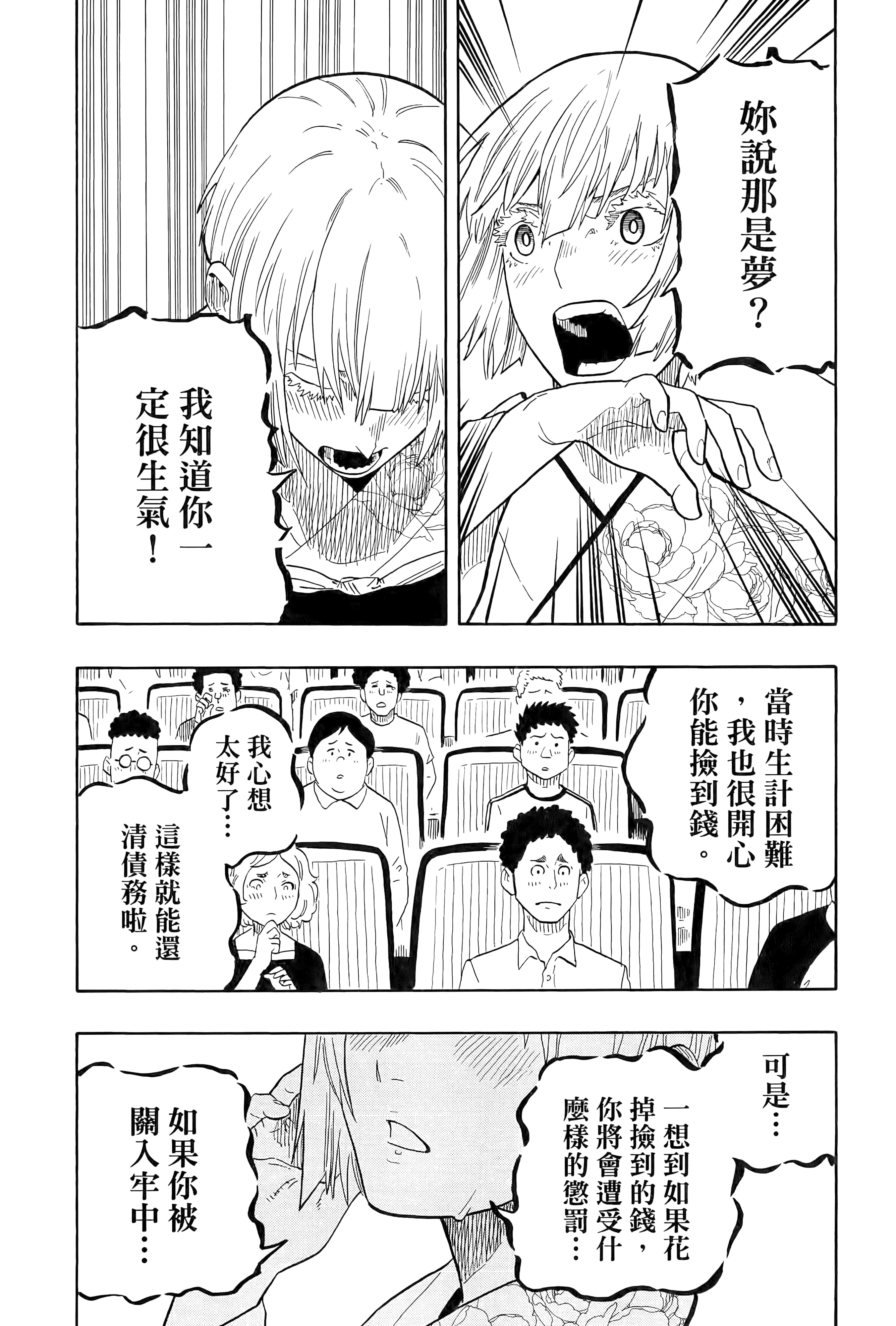 第 102 页