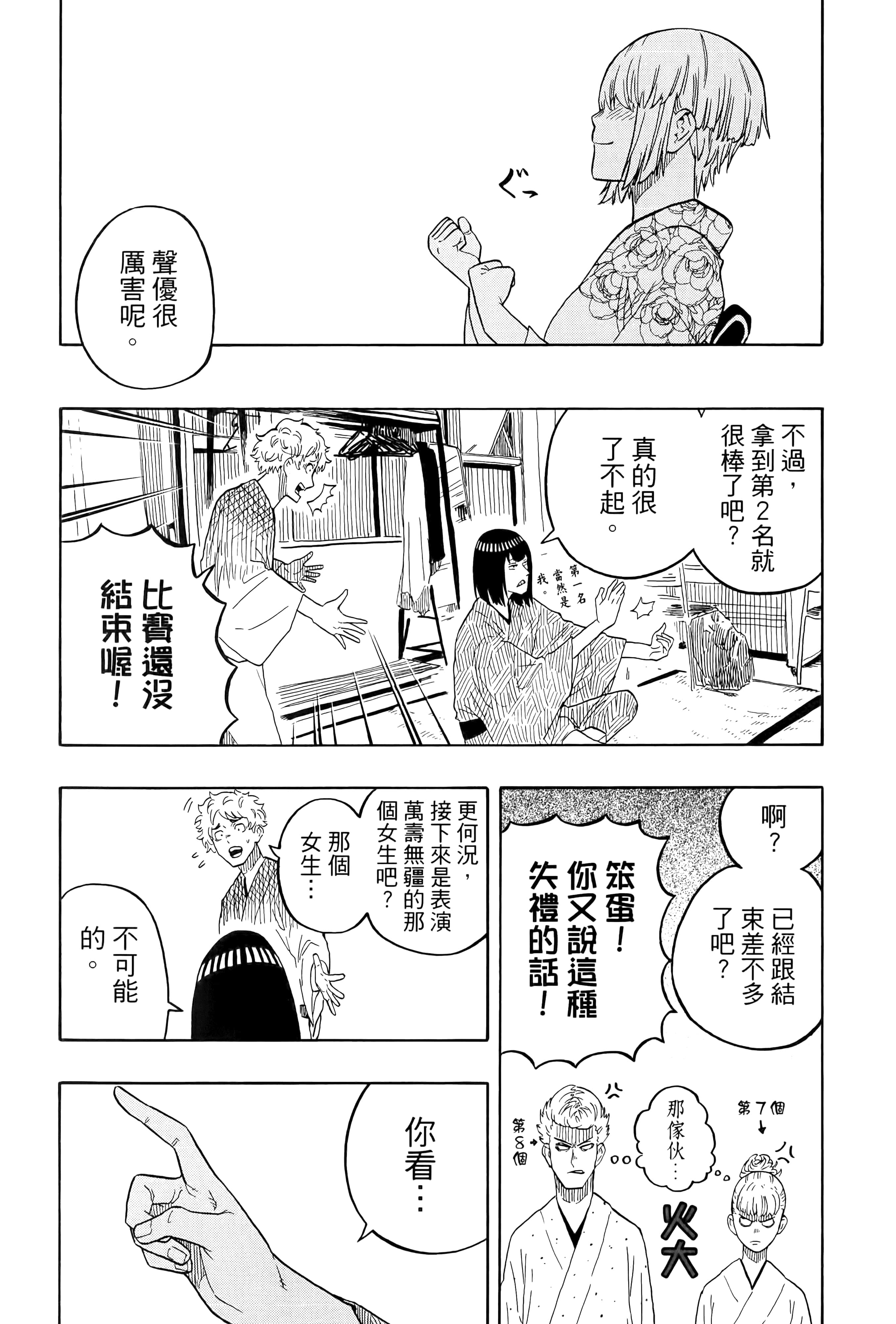 第 121 页