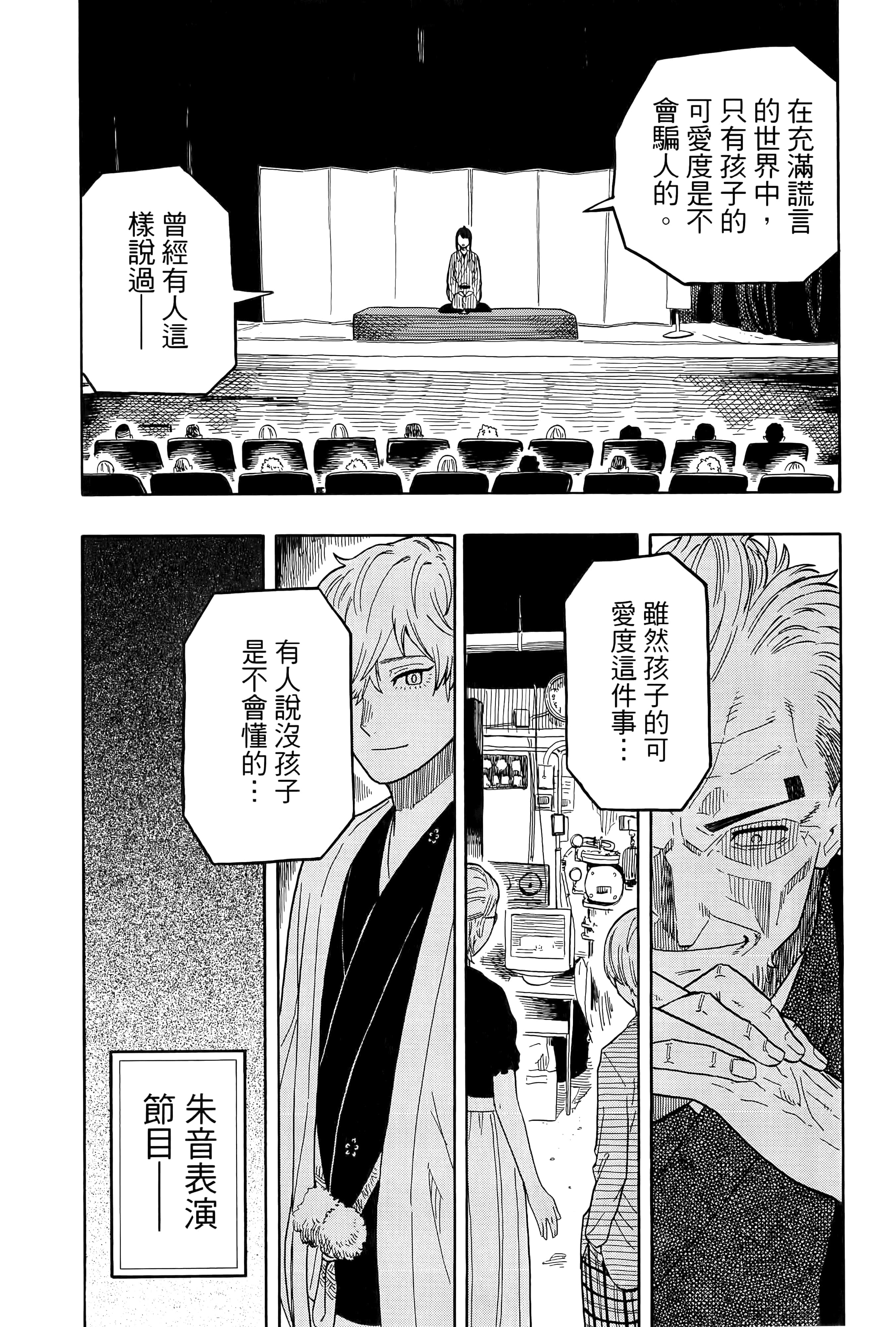 第 138 页