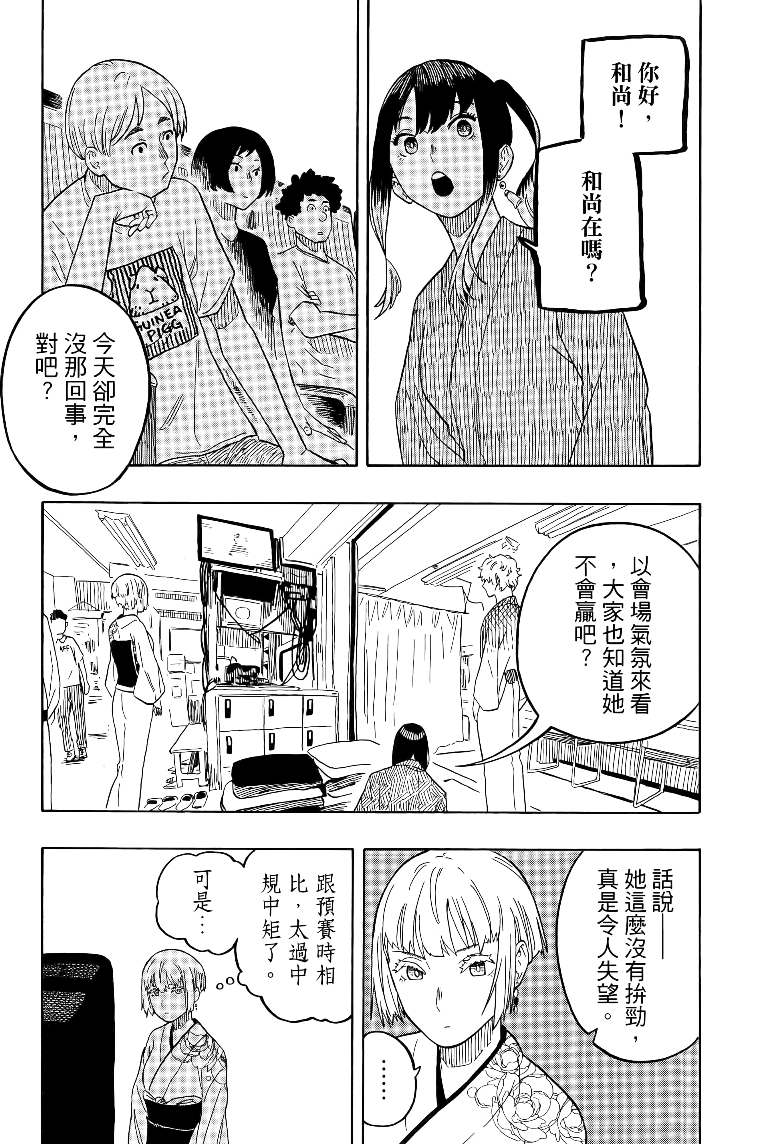第 143 页