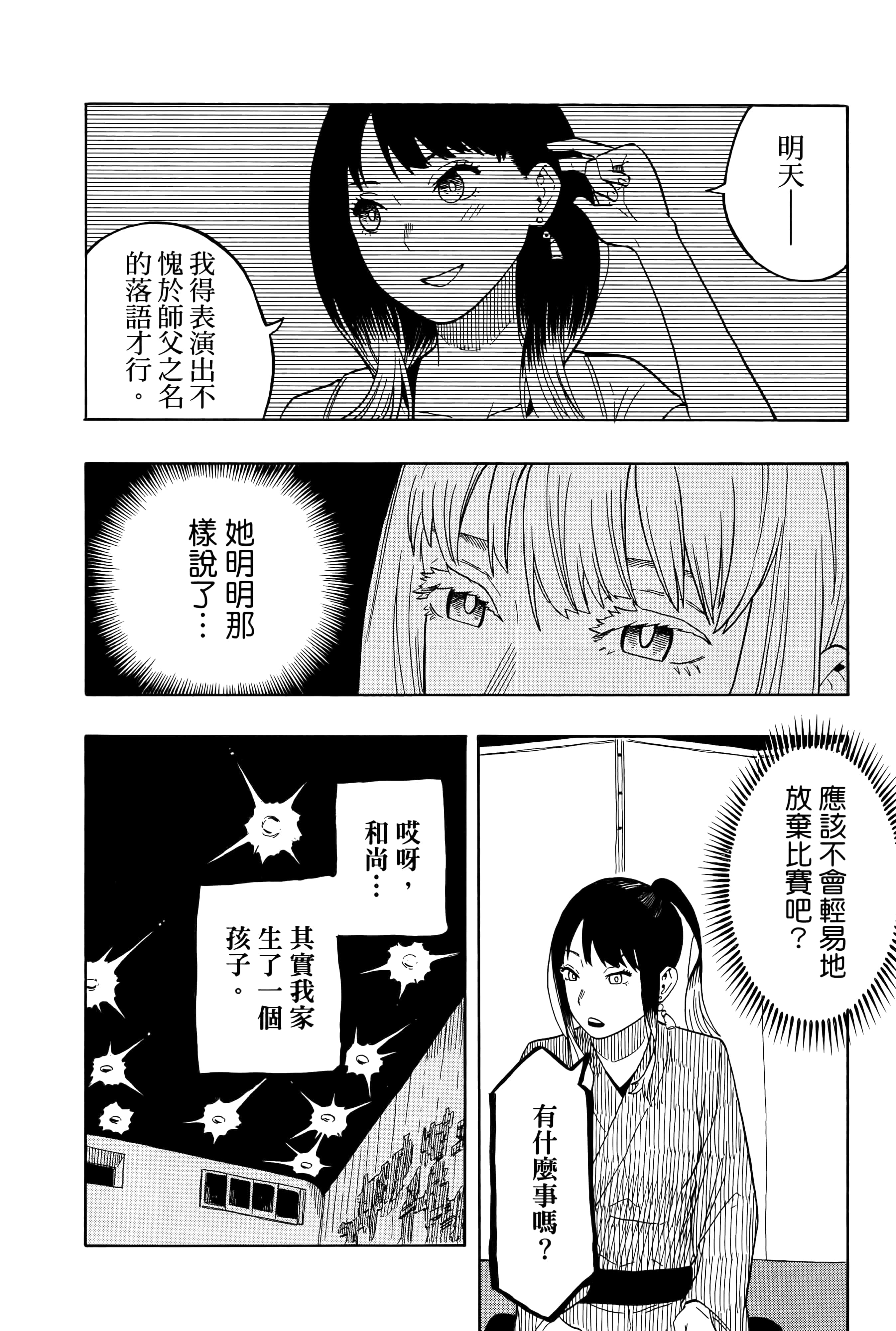第 144 页