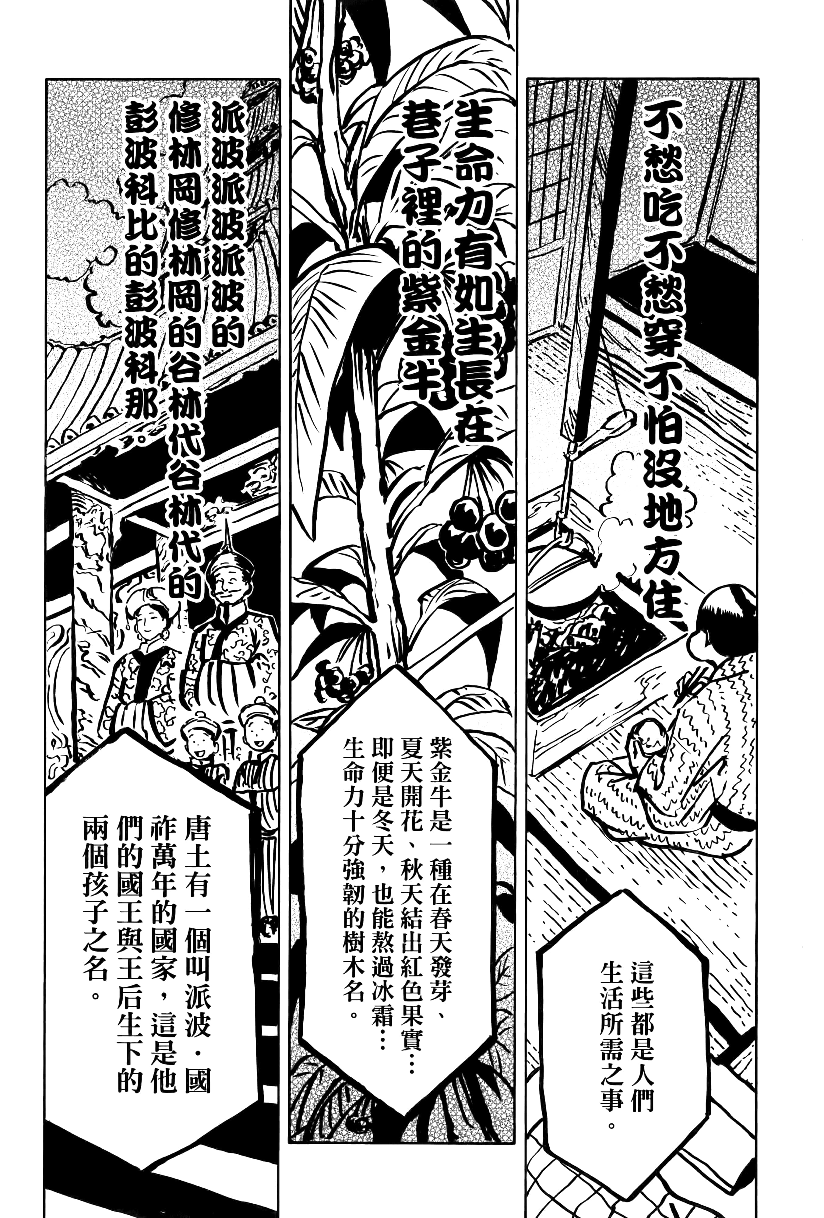 第 161 页