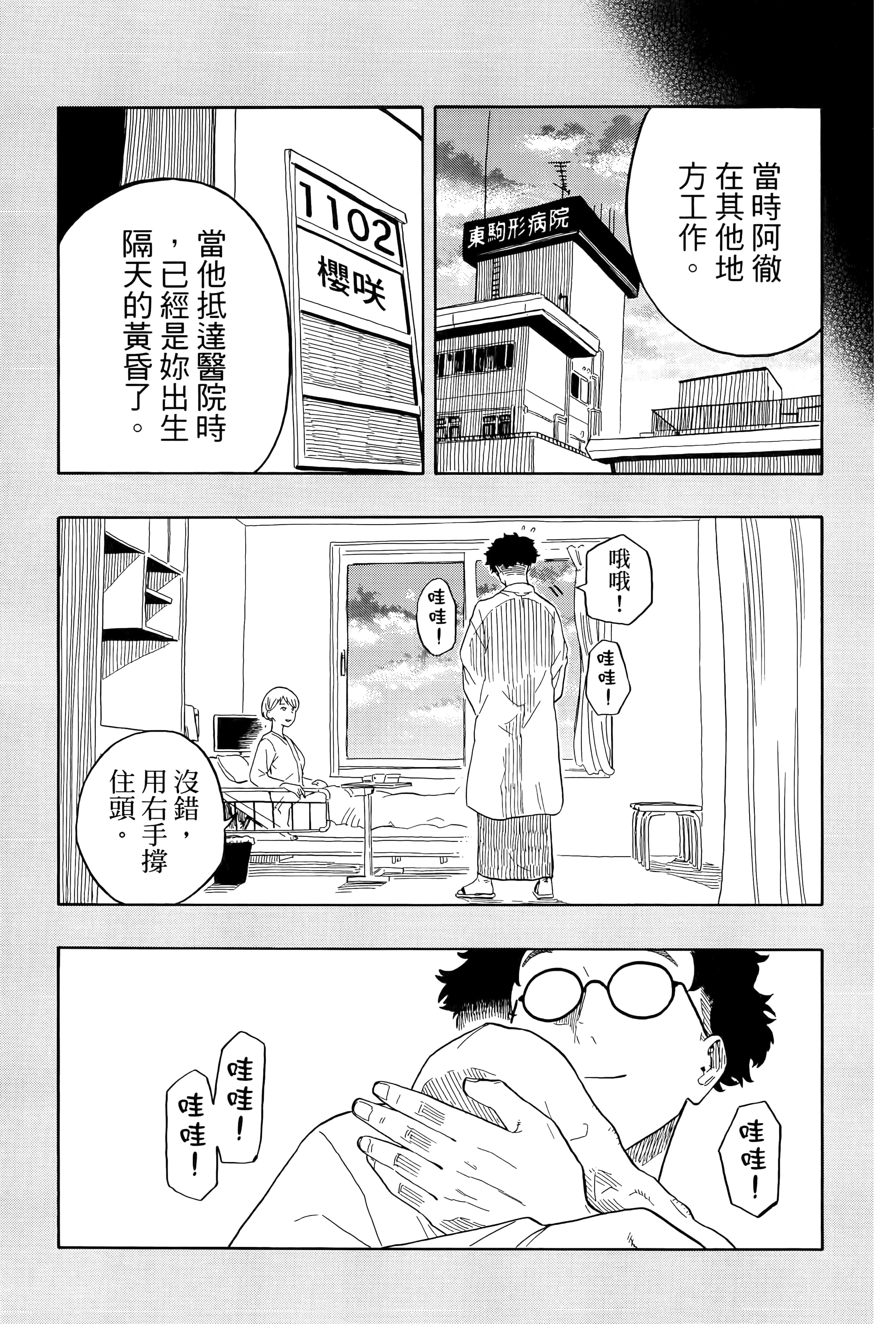 第 163 页
