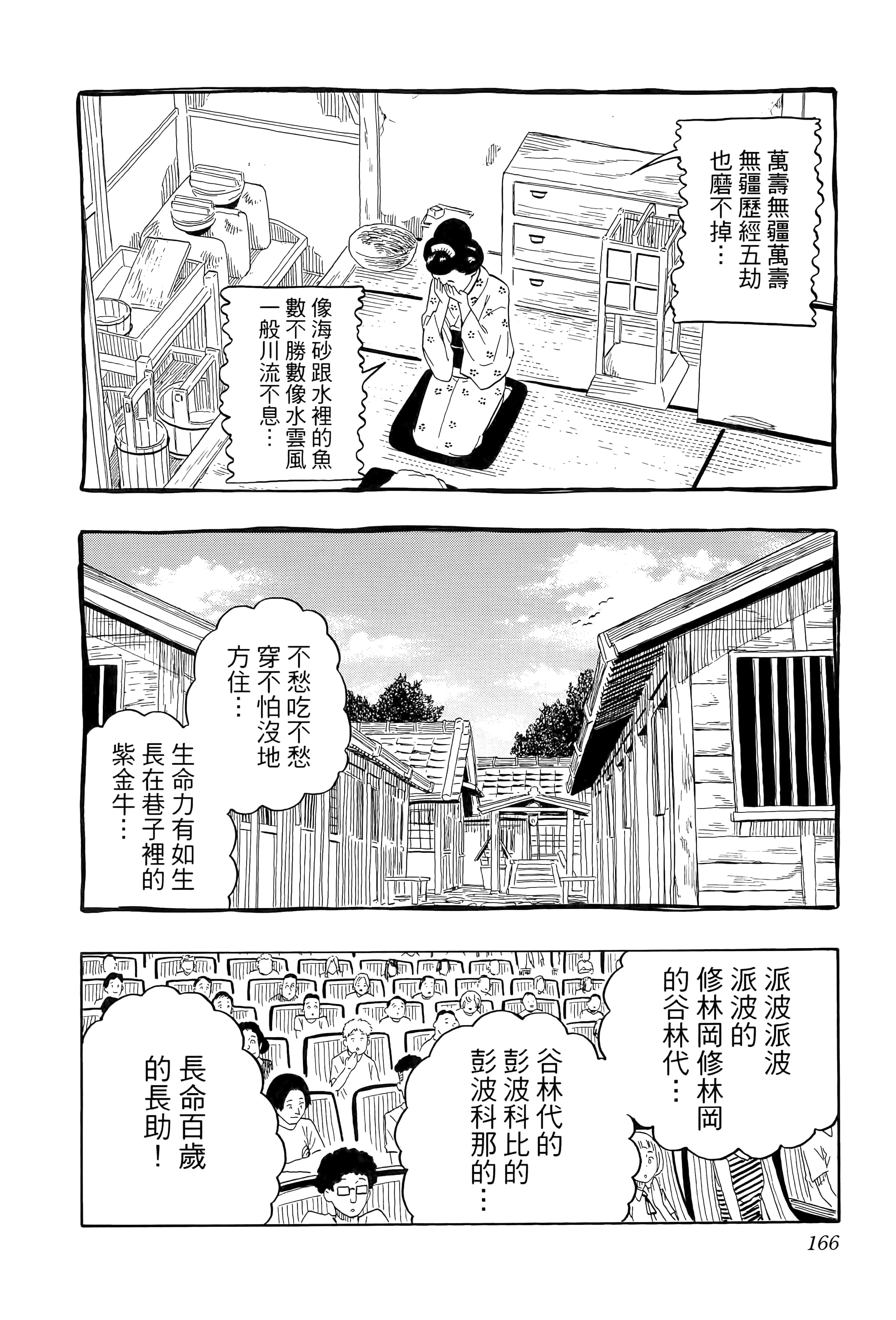 第 170 页