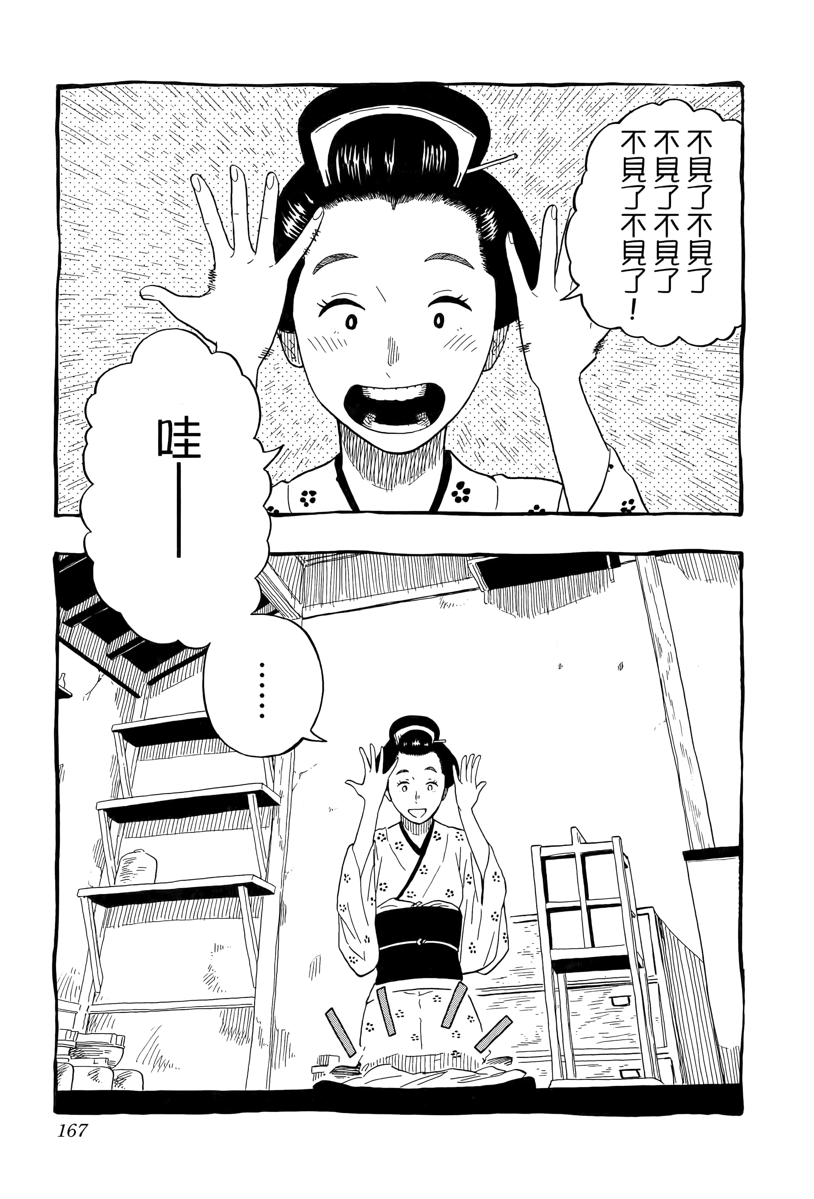 第 171 页