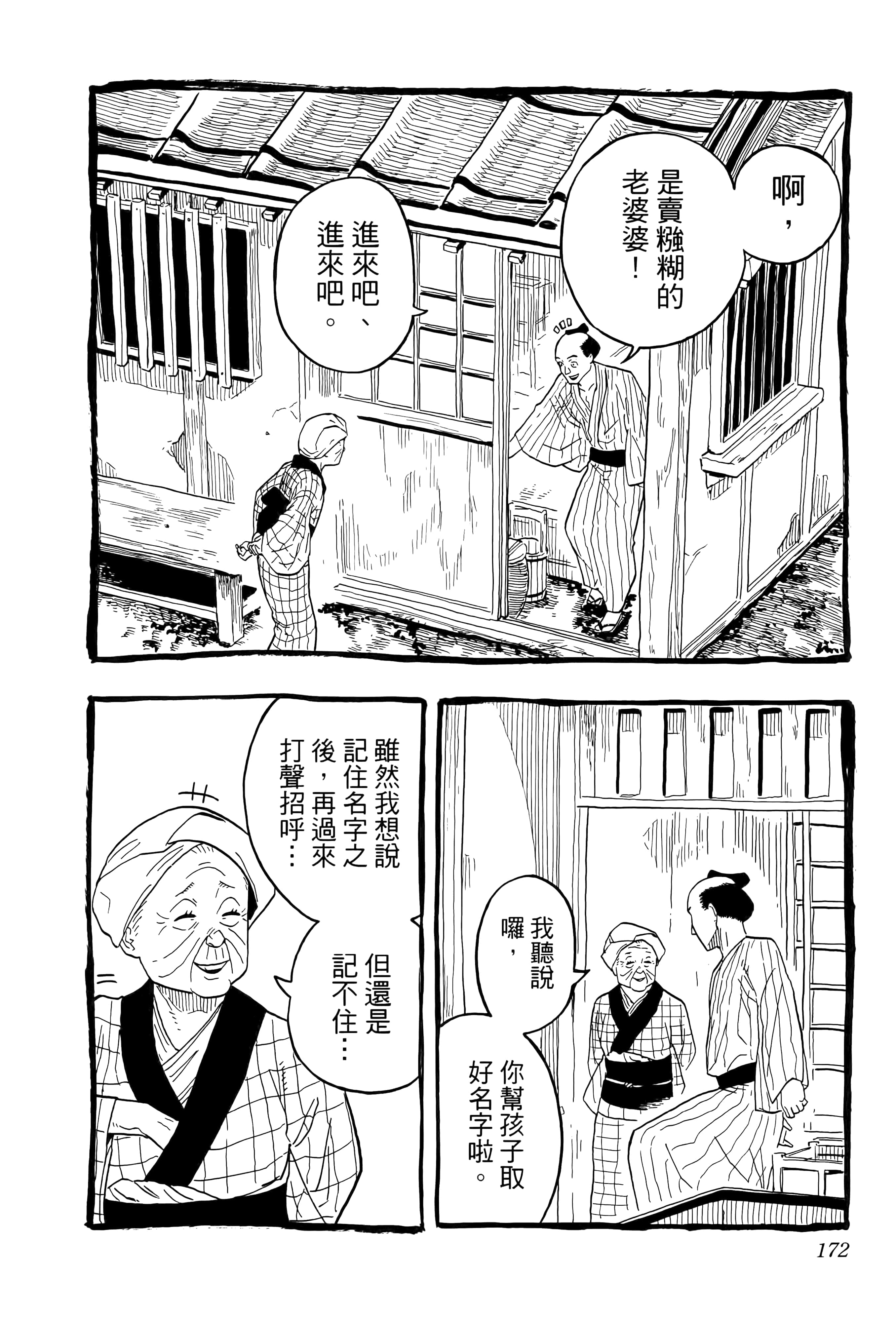 第 176 页