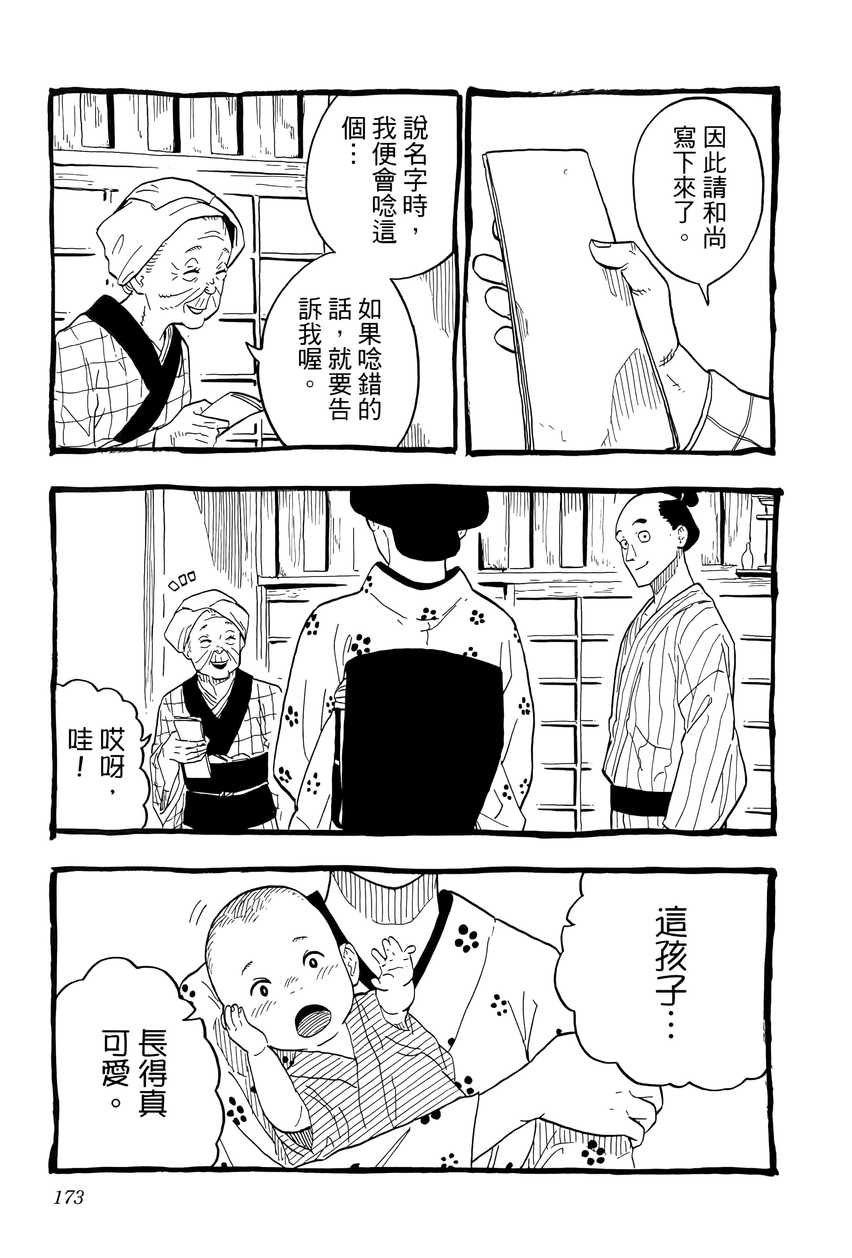 第 177 页