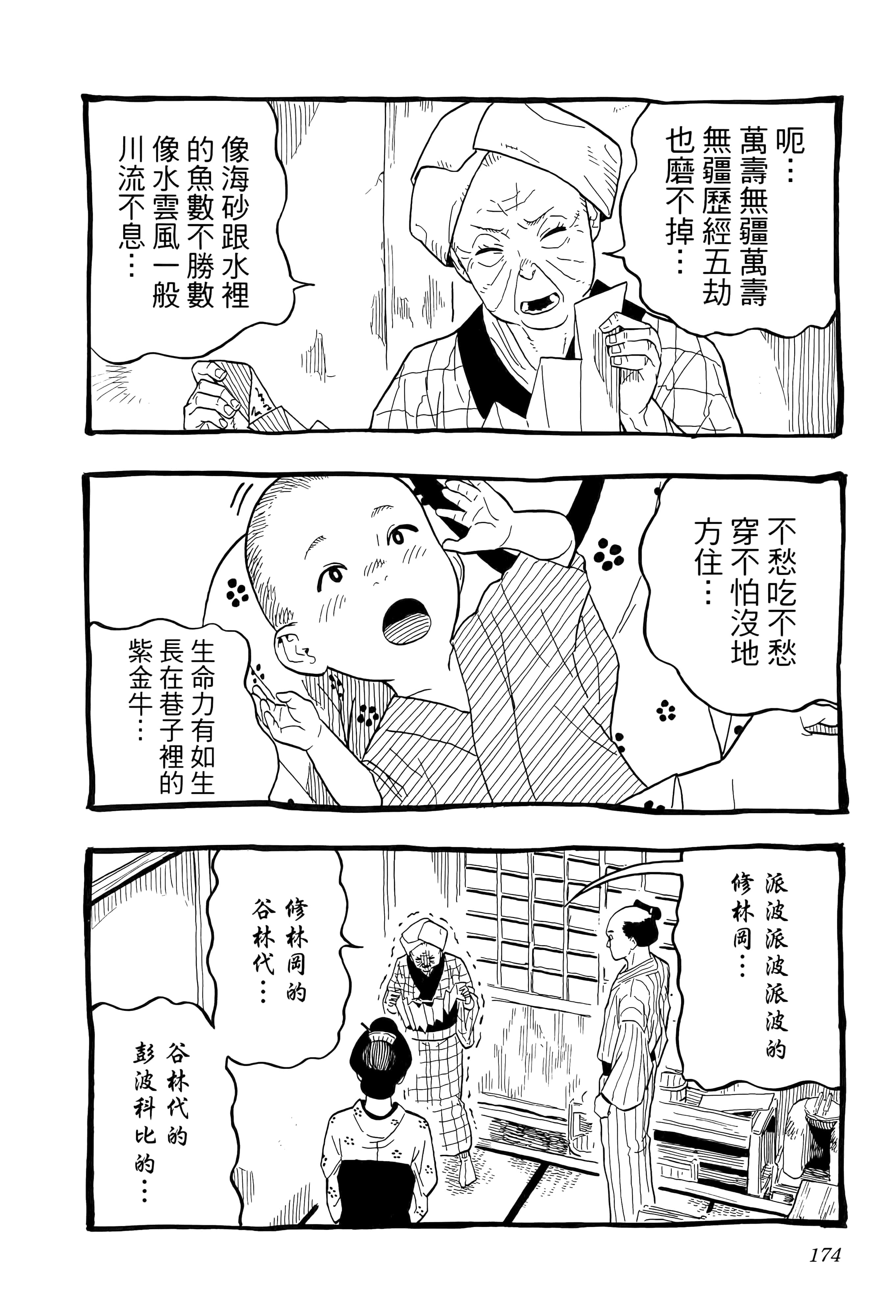 第 178 页